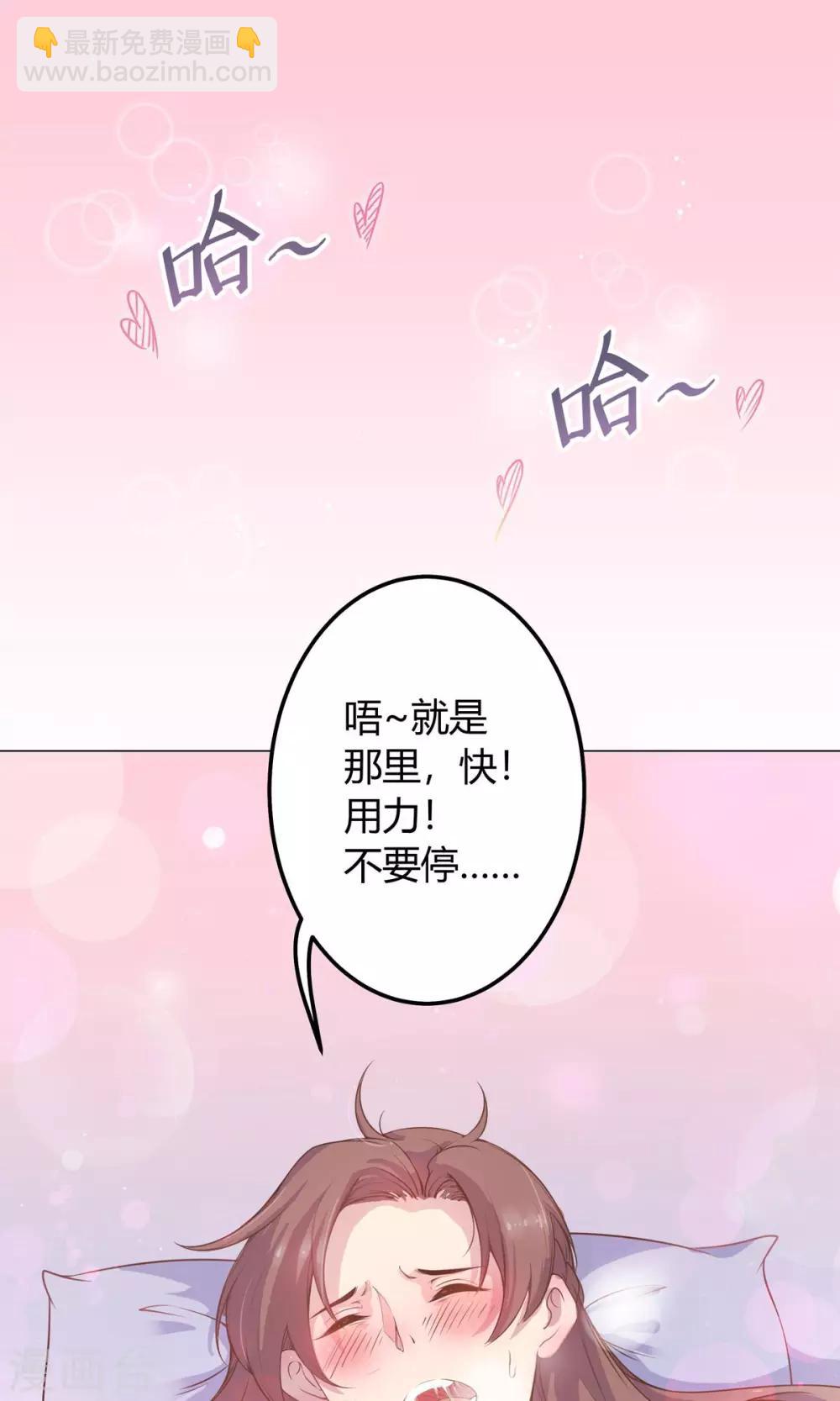 第23话 穆北！你听我解释&hellip;&hellip;-第23话