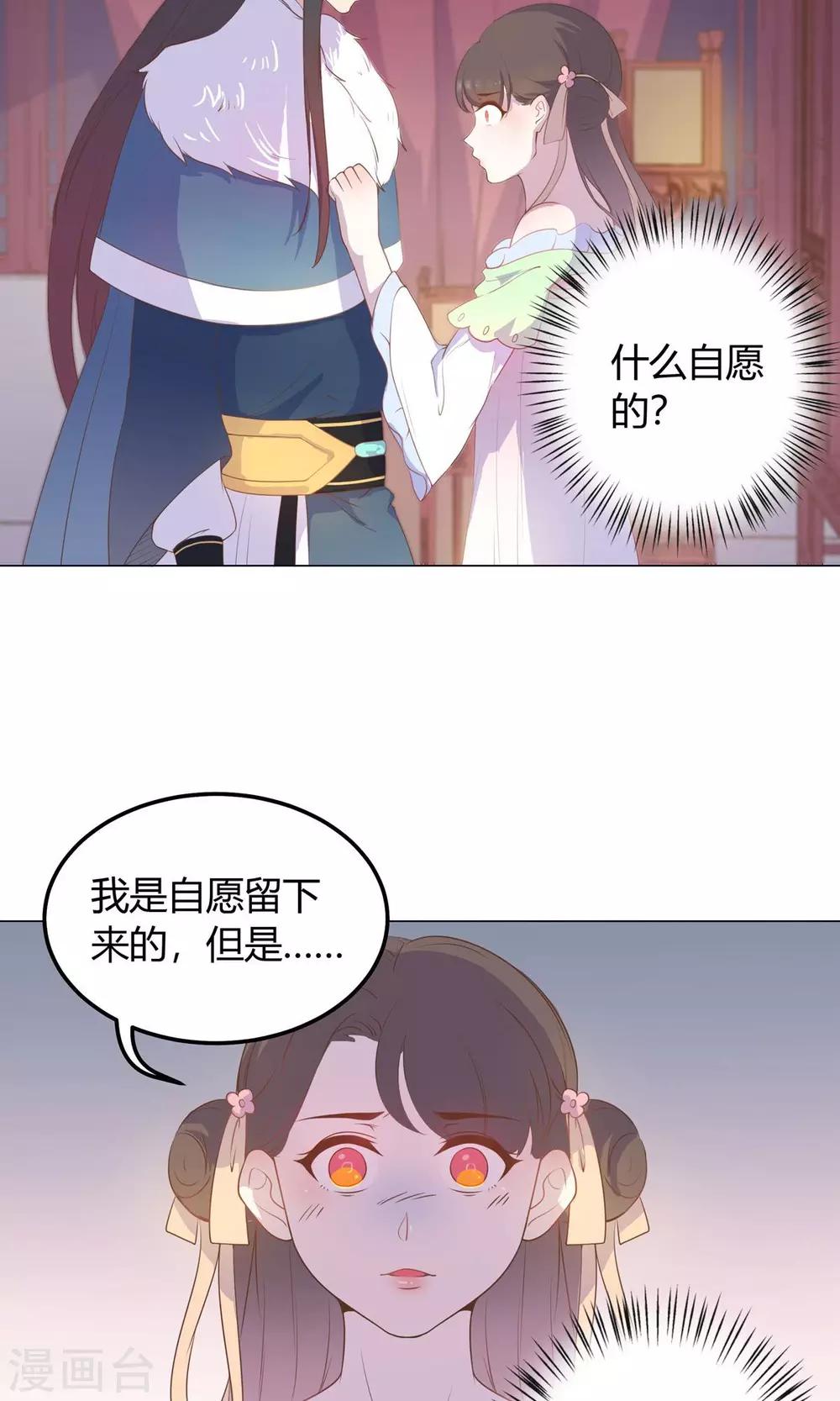 第23话 穆北！你听我解释&hellip;&hellip;-第23话