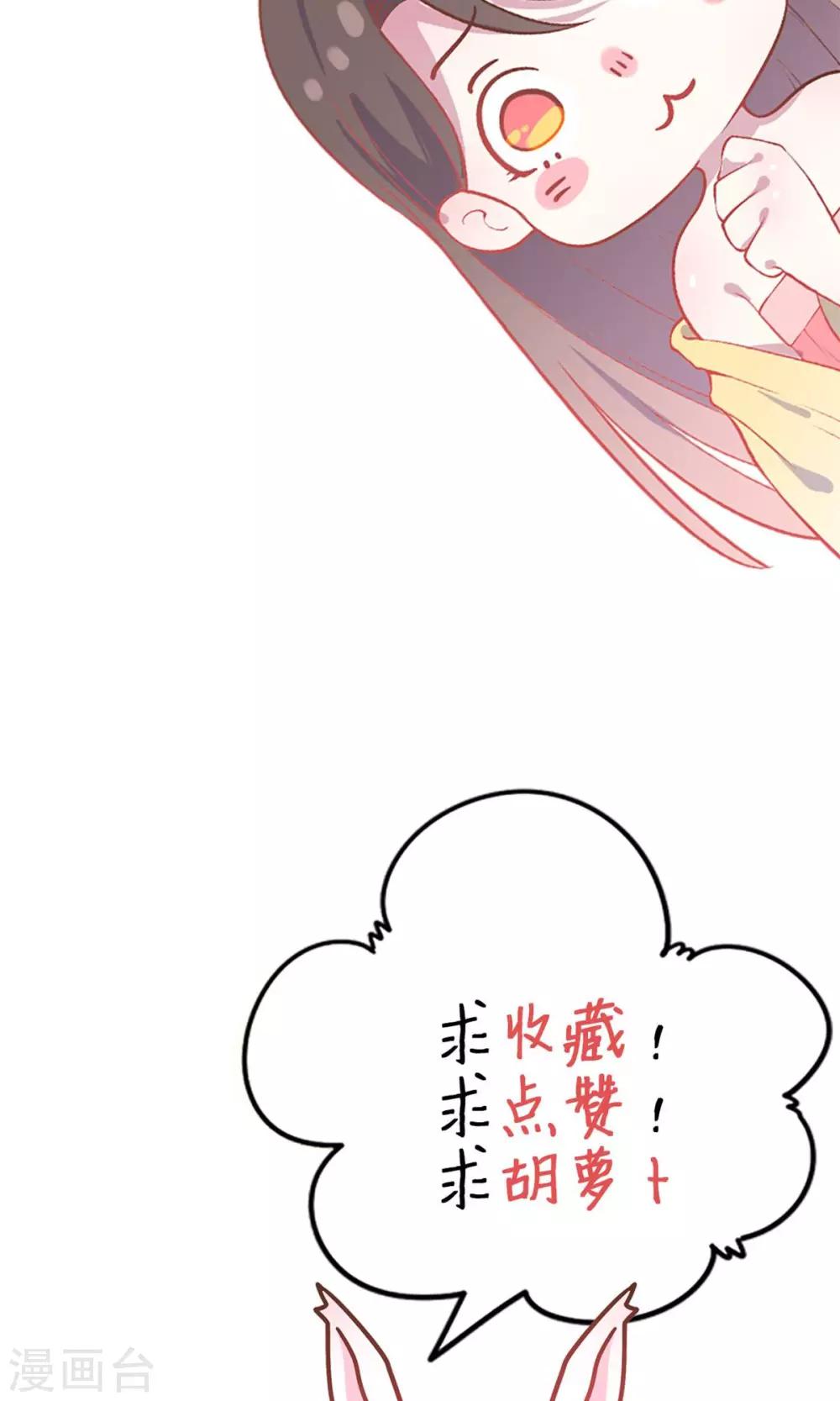 第23话 穆北！你听我解释&hellip;&hellip;-第23话
