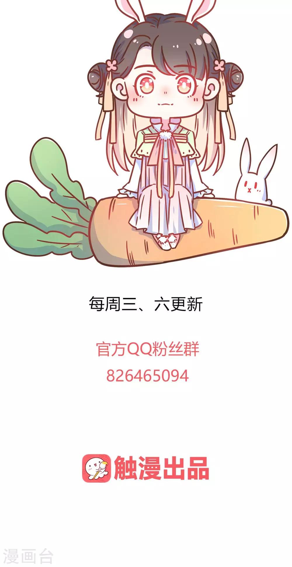 第23话 穆北！你听我解释&hellip;&hellip;-第23话