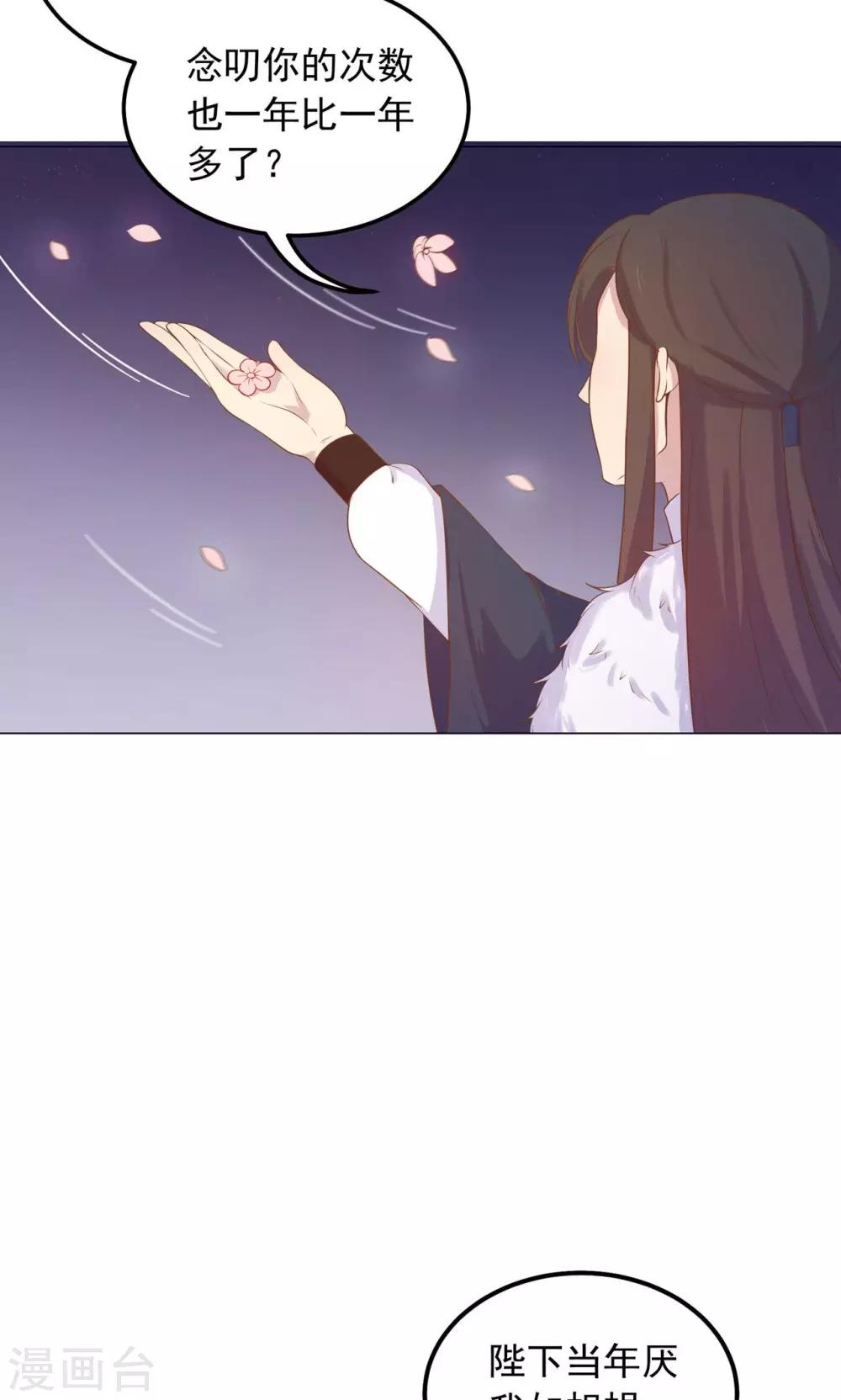 第25话 穆北要是也在就好了-第25话