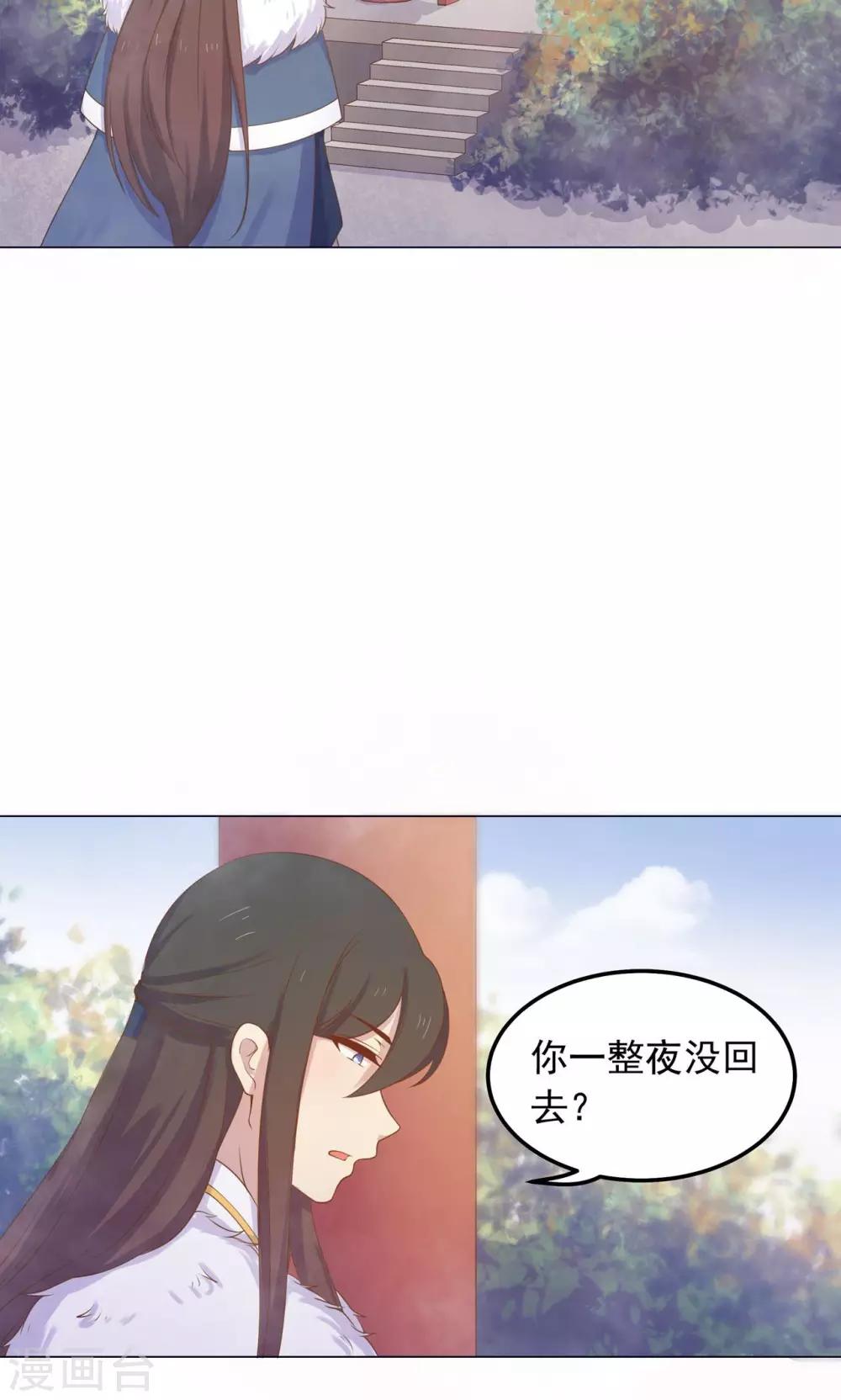 第25话 穆北要是也在就好了-第25话