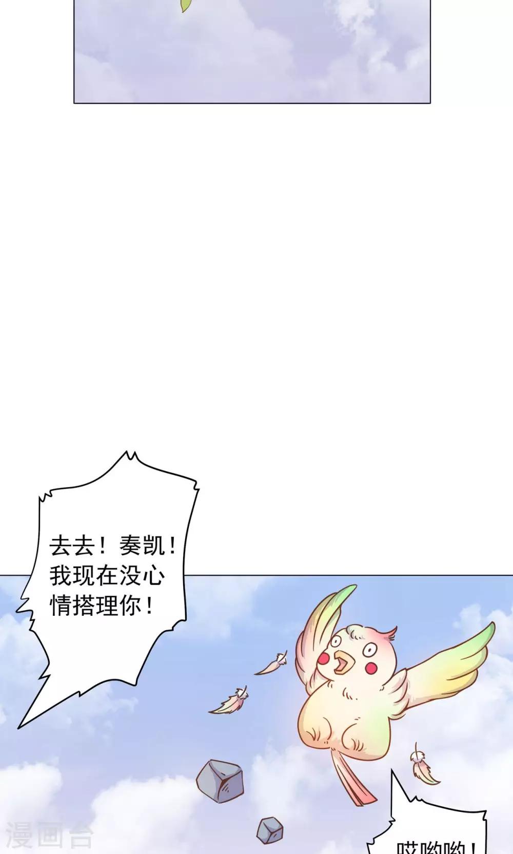 第25话 穆北要是也在就好了-第25话