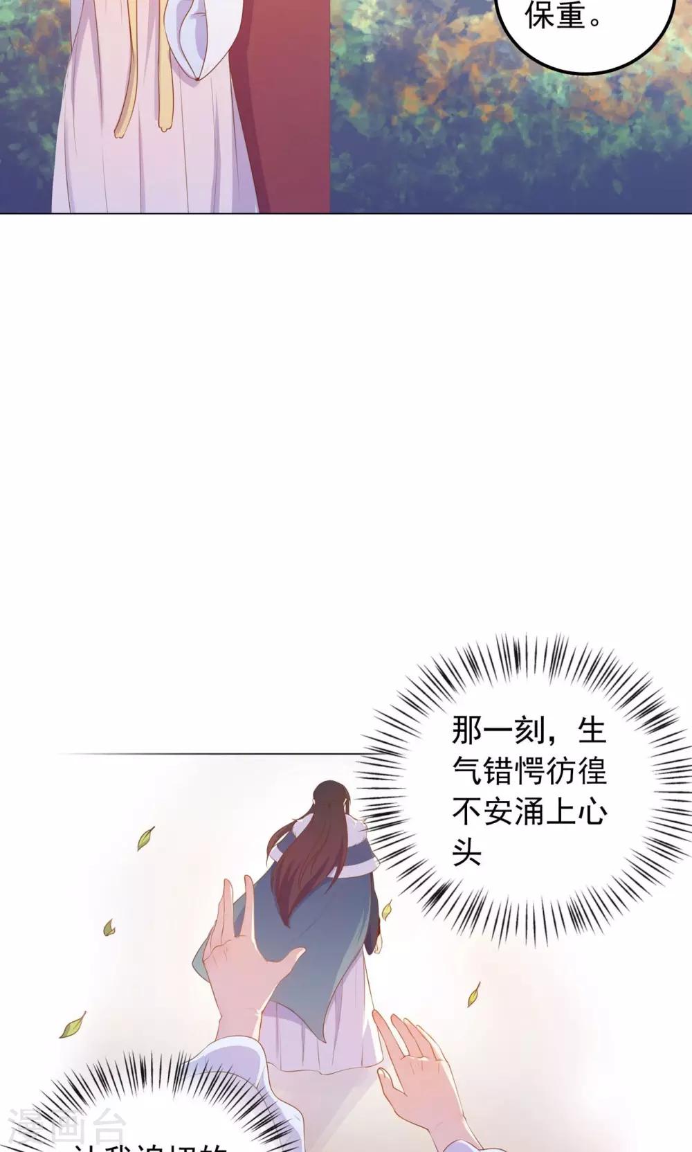 第25话 穆北要是也在就好了-第25话
