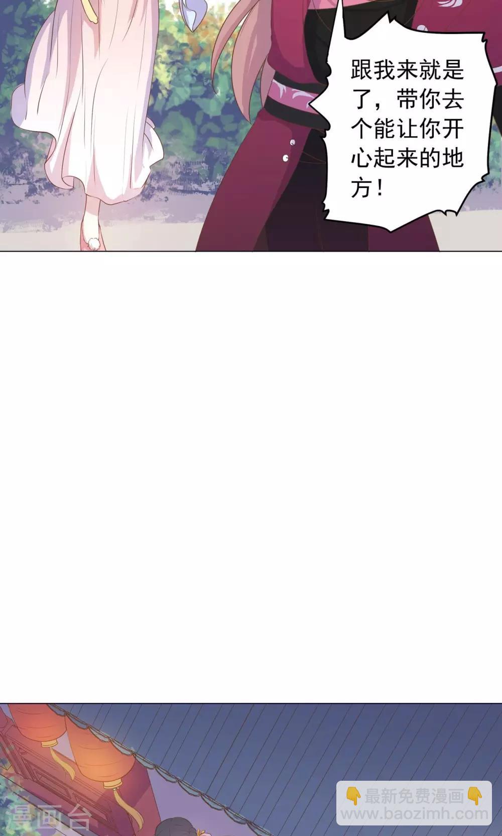 第25话 穆北要是也在就好了-第25话