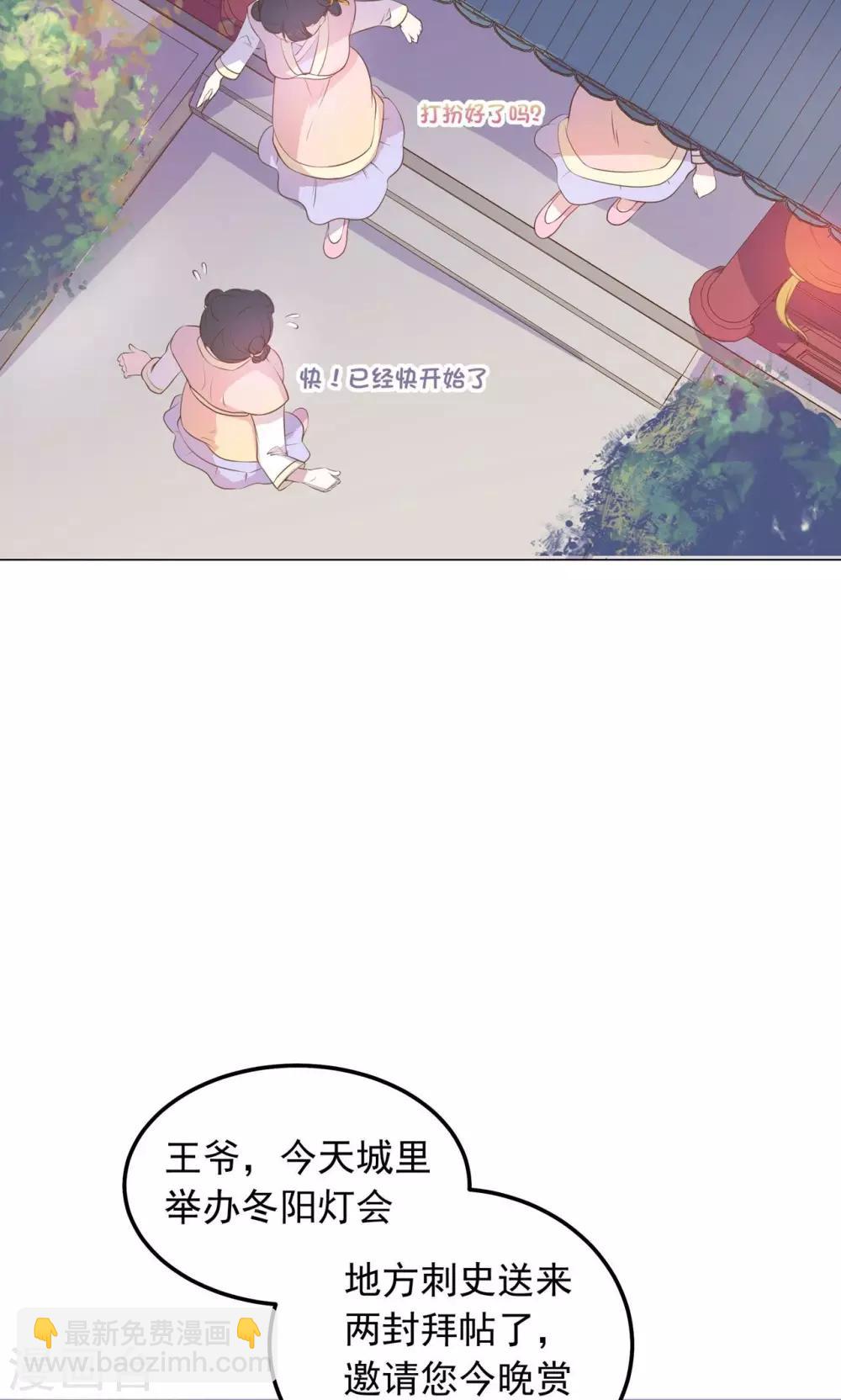 第25话 穆北要是也在就好了-第25话
