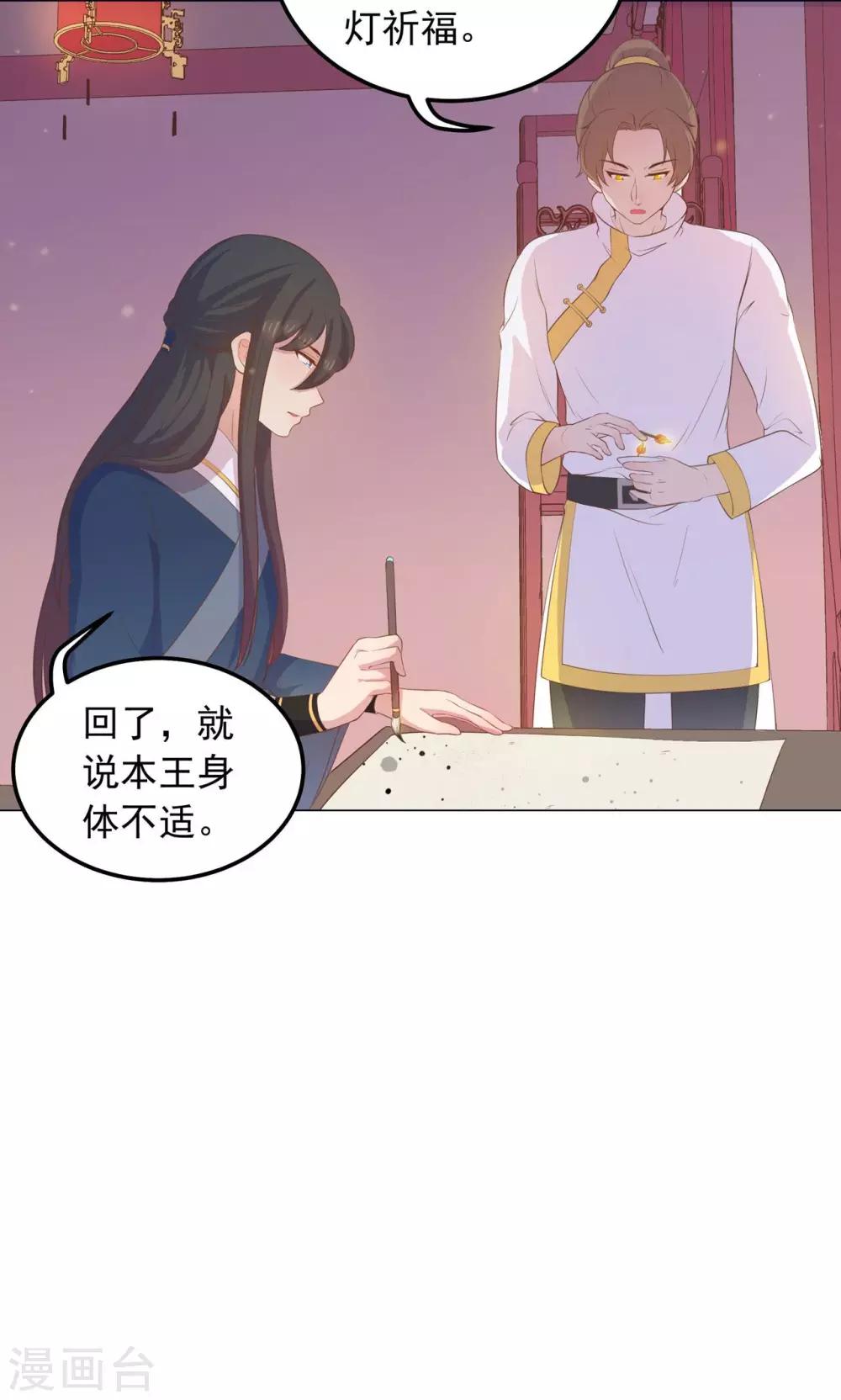 第25话 穆北要是也在就好了-第25话