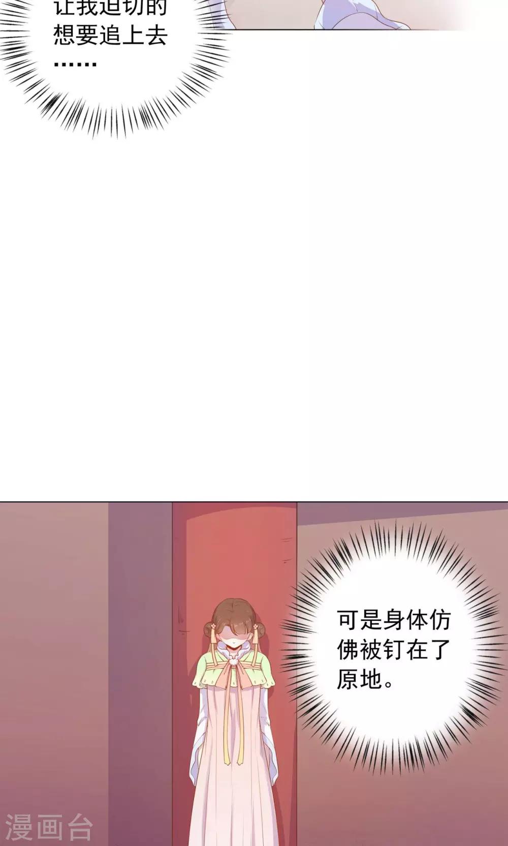 第25话 穆北要是也在就好了-第25话
