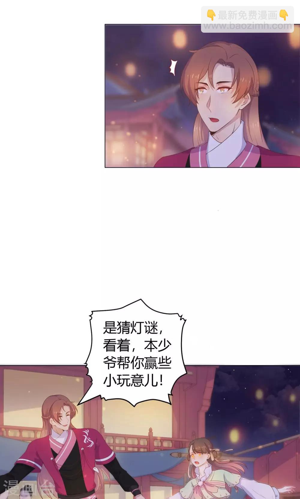 第25话 穆北要是也在就好了-第25话