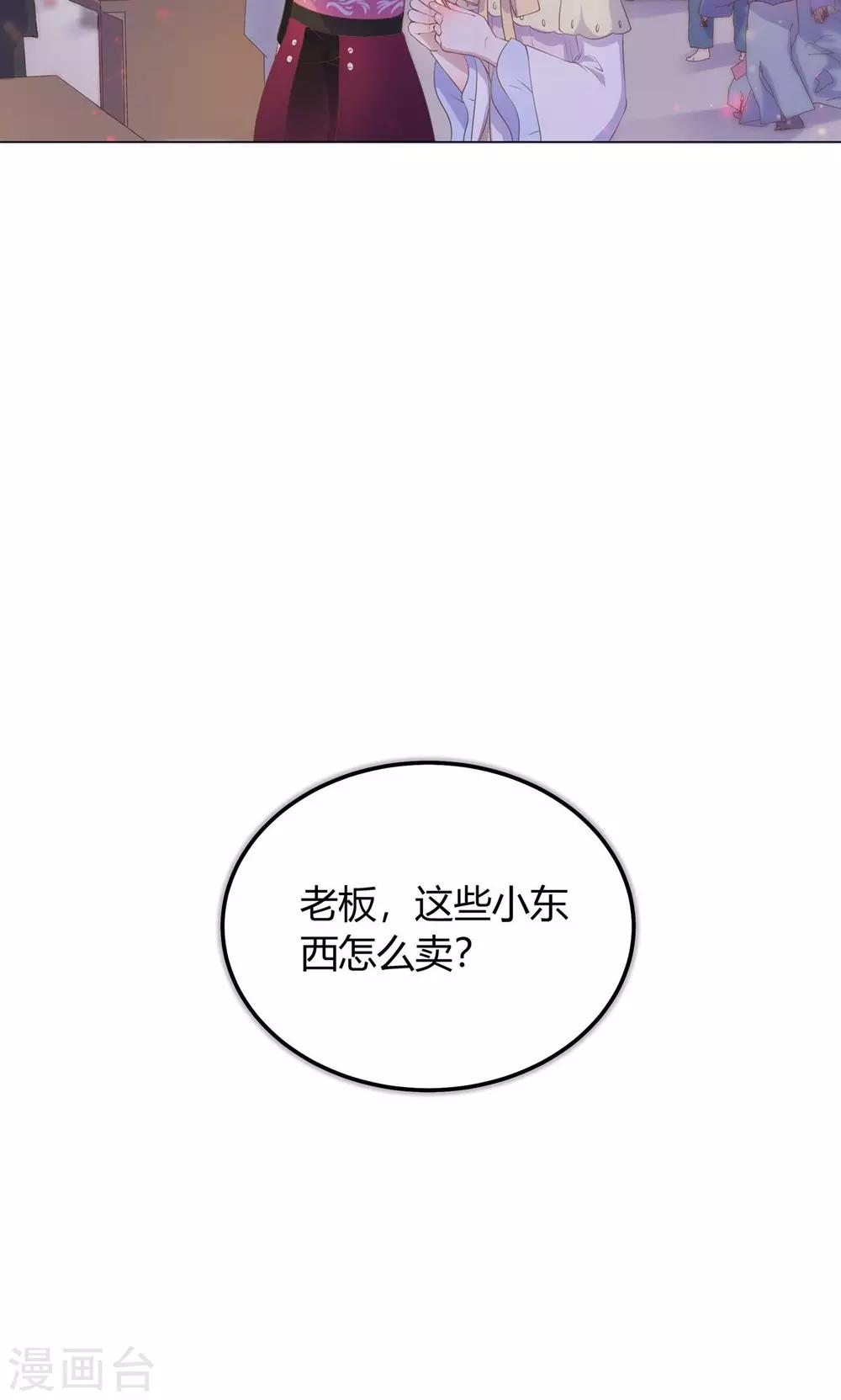 第25话 穆北要是也在就好了-第25话
