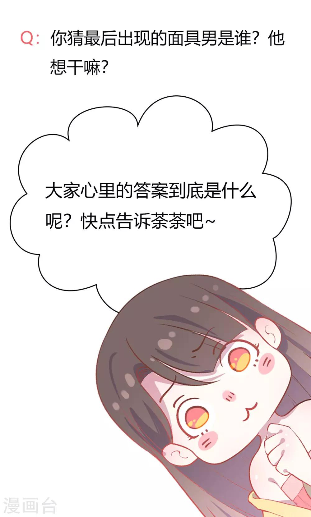第25话 穆北要是也在就好了-第25话