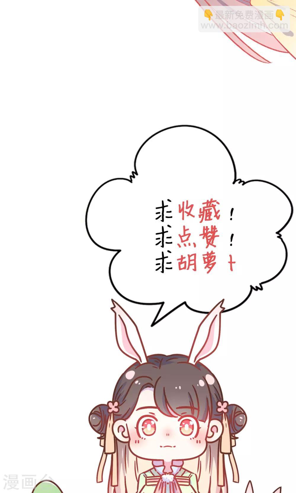 第25话 穆北要是也在就好了-第25话