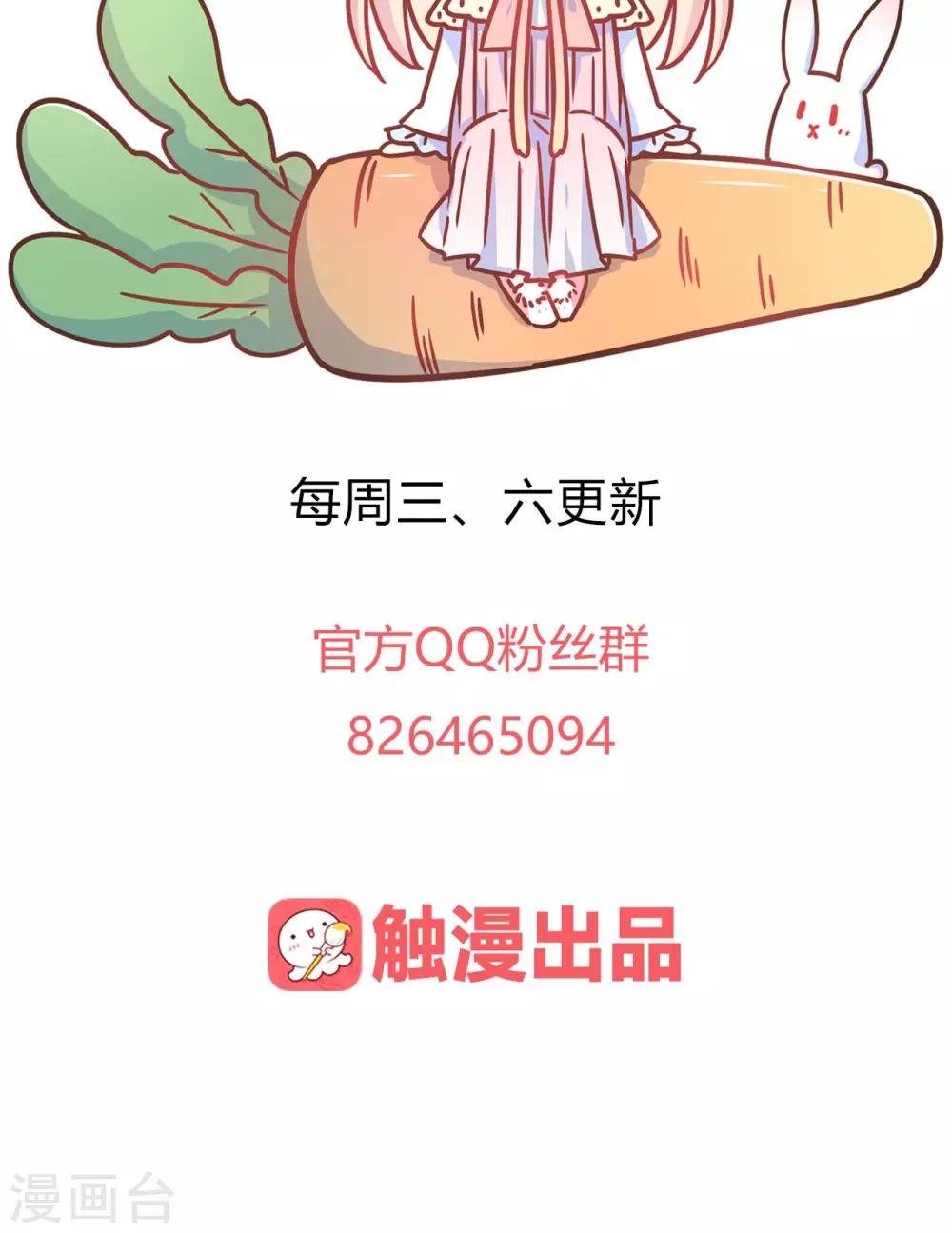 第25话 穆北要是也在就好了-第25话