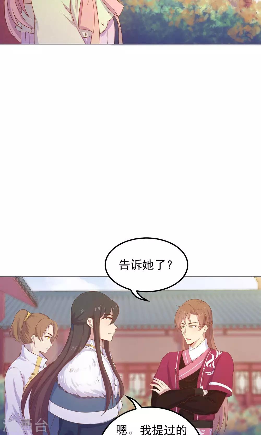 第25话 穆北要是也在就好了-第25话