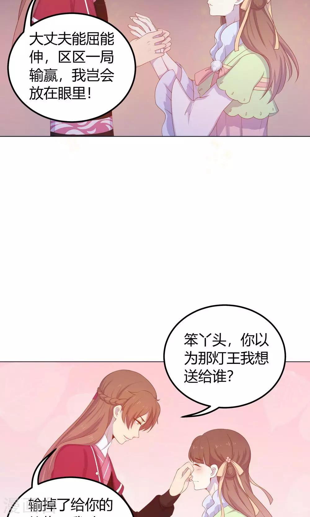 第27话 傻瓜，我不是回来了吗？-第27话