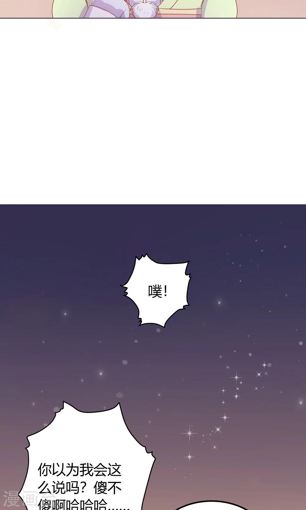第27话 傻瓜，我不是回来了吗？-第27话