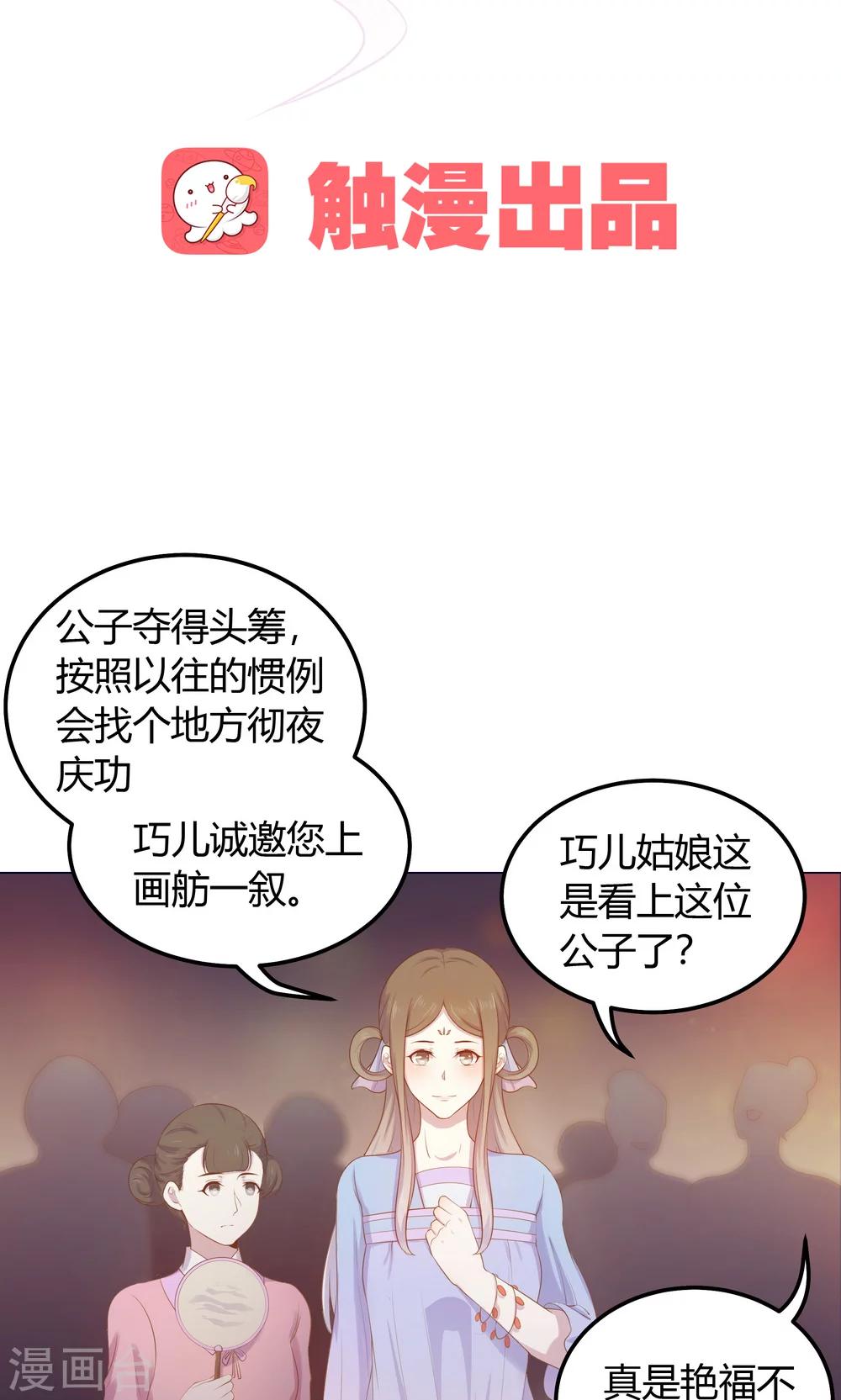 第27话 傻瓜，我不是回来了吗？-第27话