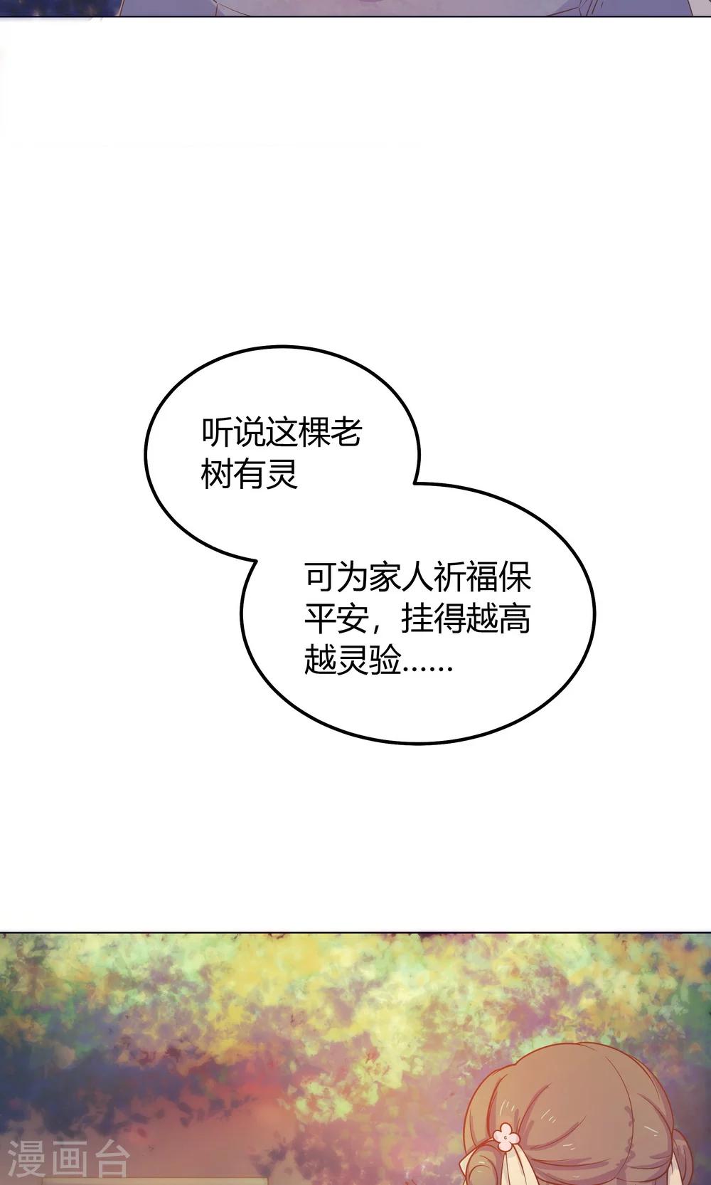 第27话 傻瓜，我不是回来了吗？-第27话