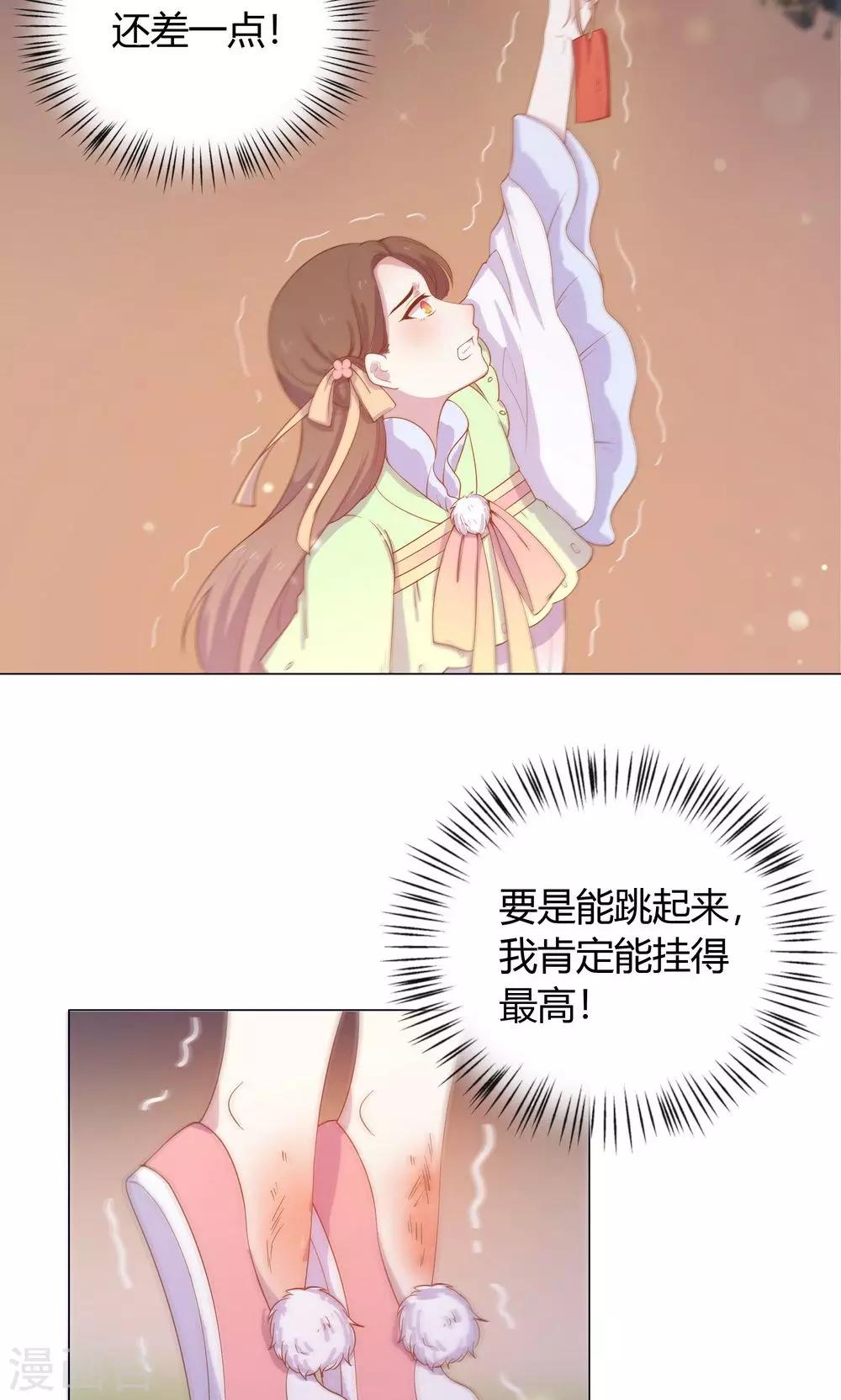 第27话 傻瓜，我不是回来了吗？-第27话