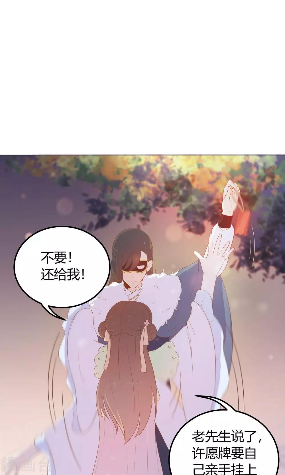 第27话 傻瓜，我不是回来了吗？-第27话