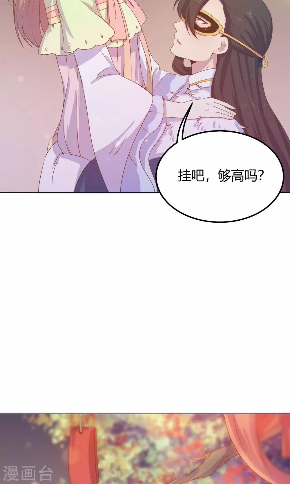 第27话 傻瓜，我不是回来了吗？-第27话