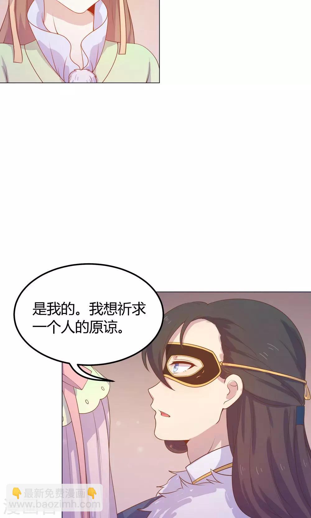 第27话 傻瓜，我不是回来了吗？-第27话