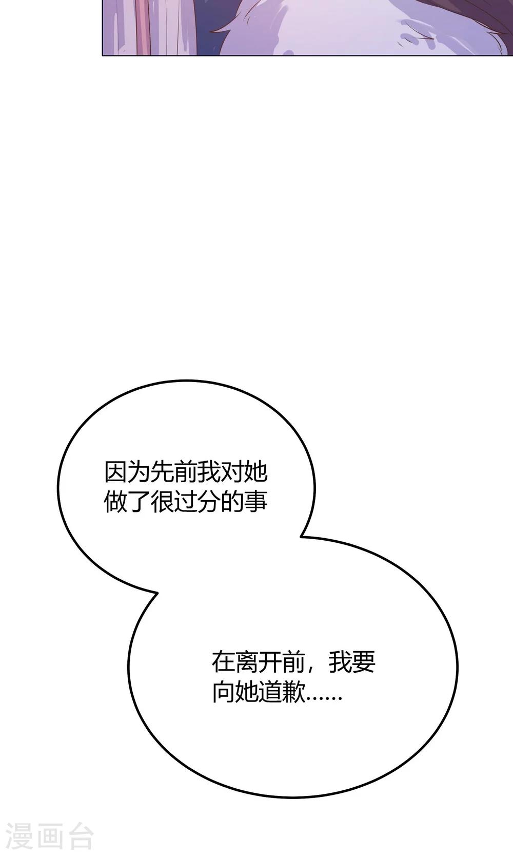 第27话 傻瓜，我不是回来了吗？-第27话