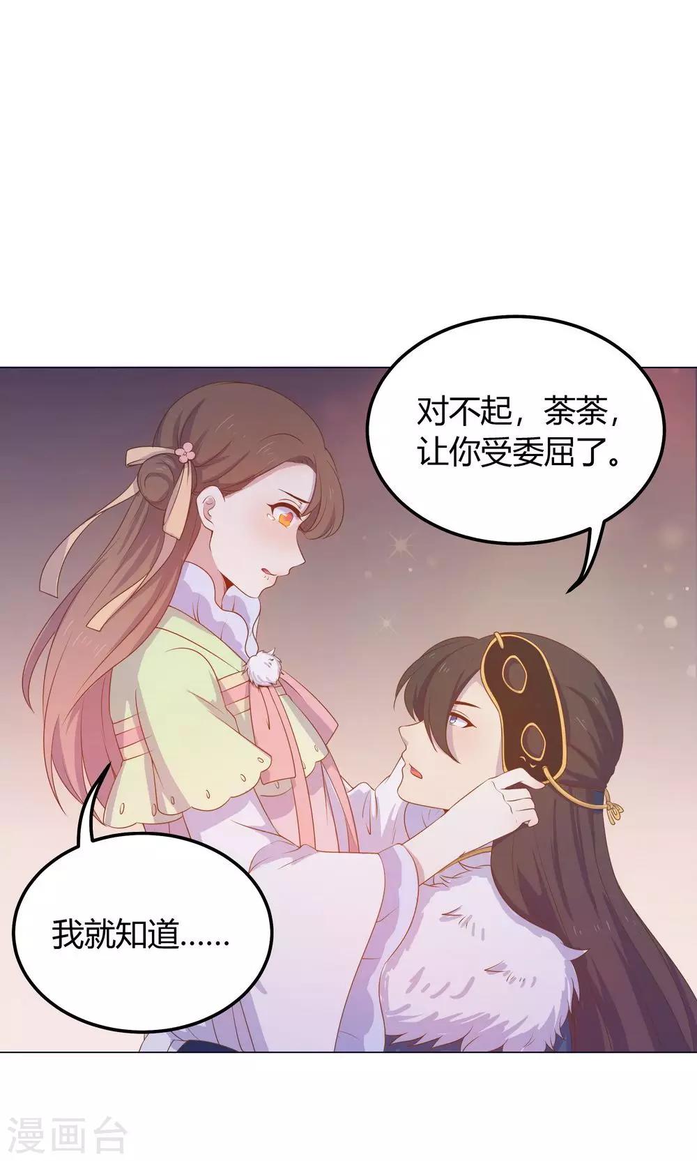 第27话 傻瓜，我不是回来了吗？-第27话