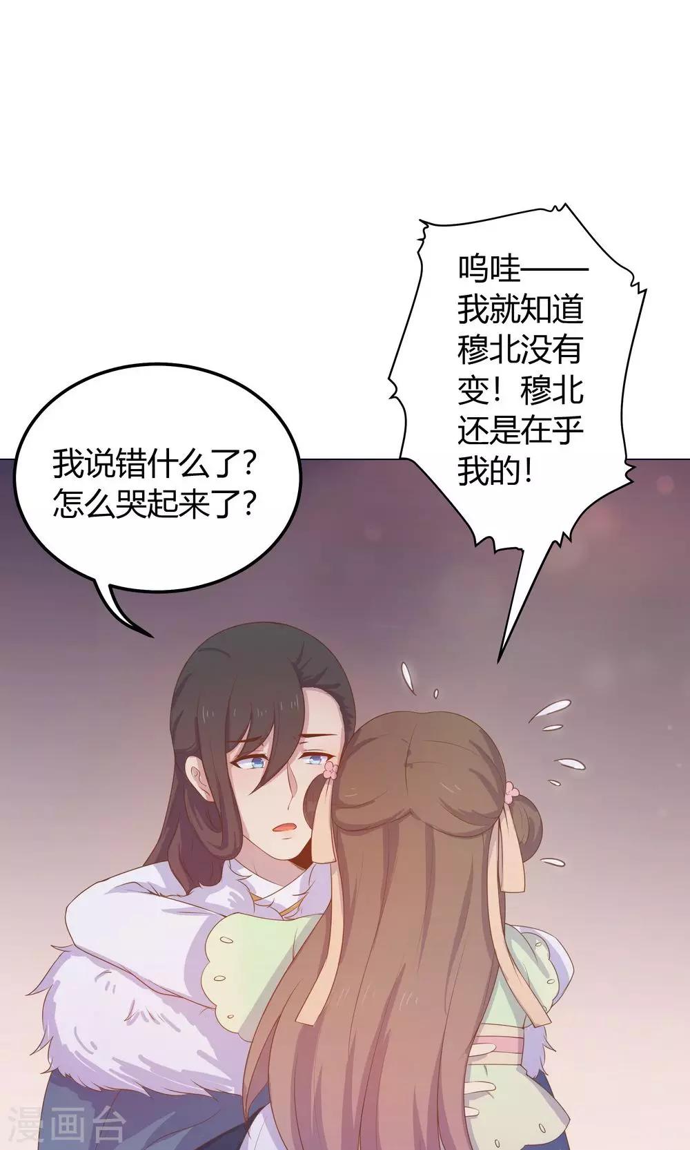 第27话 傻瓜，我不是回来了吗？-第27话