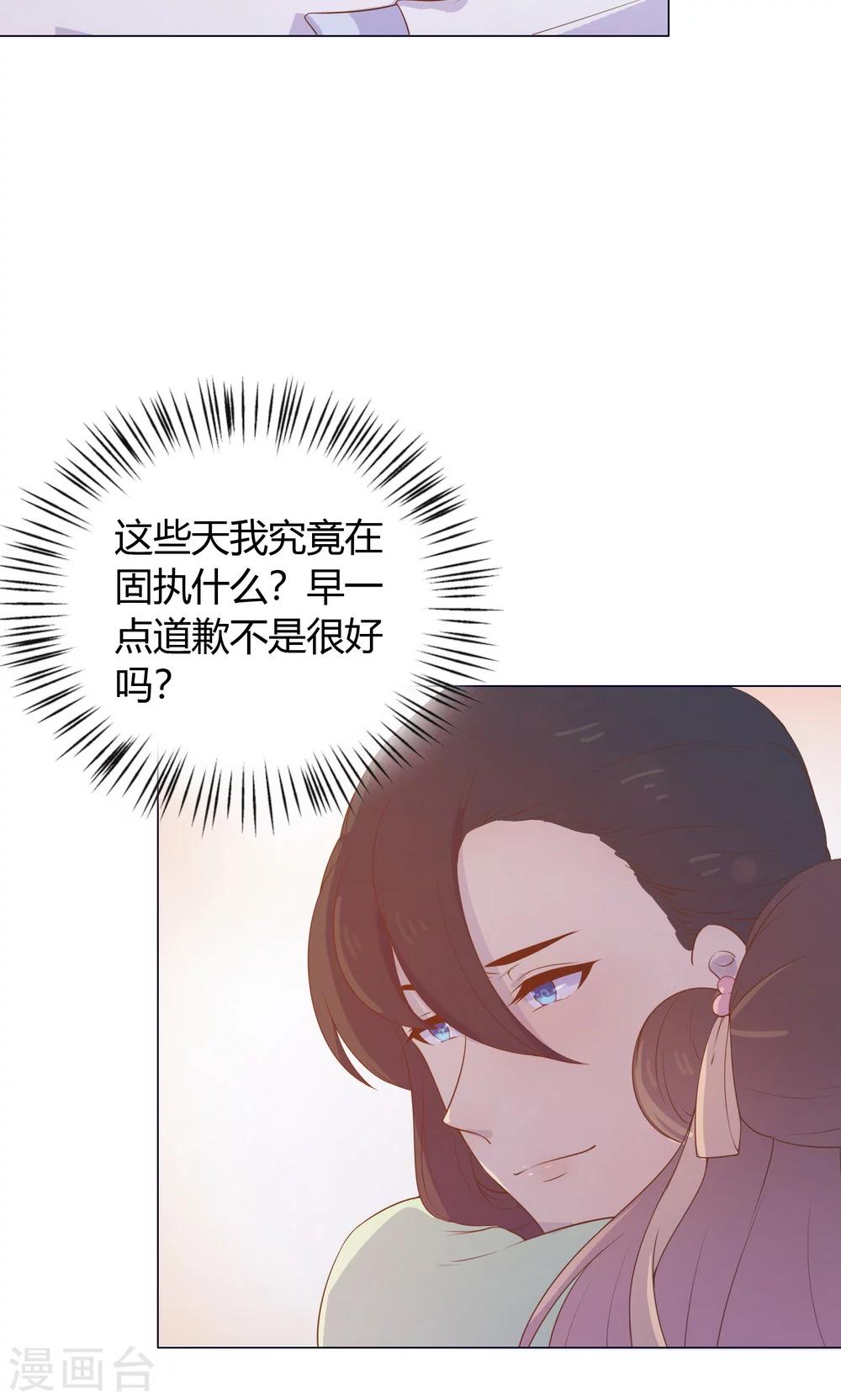 第27话 傻瓜，我不是回来了吗？-第27话