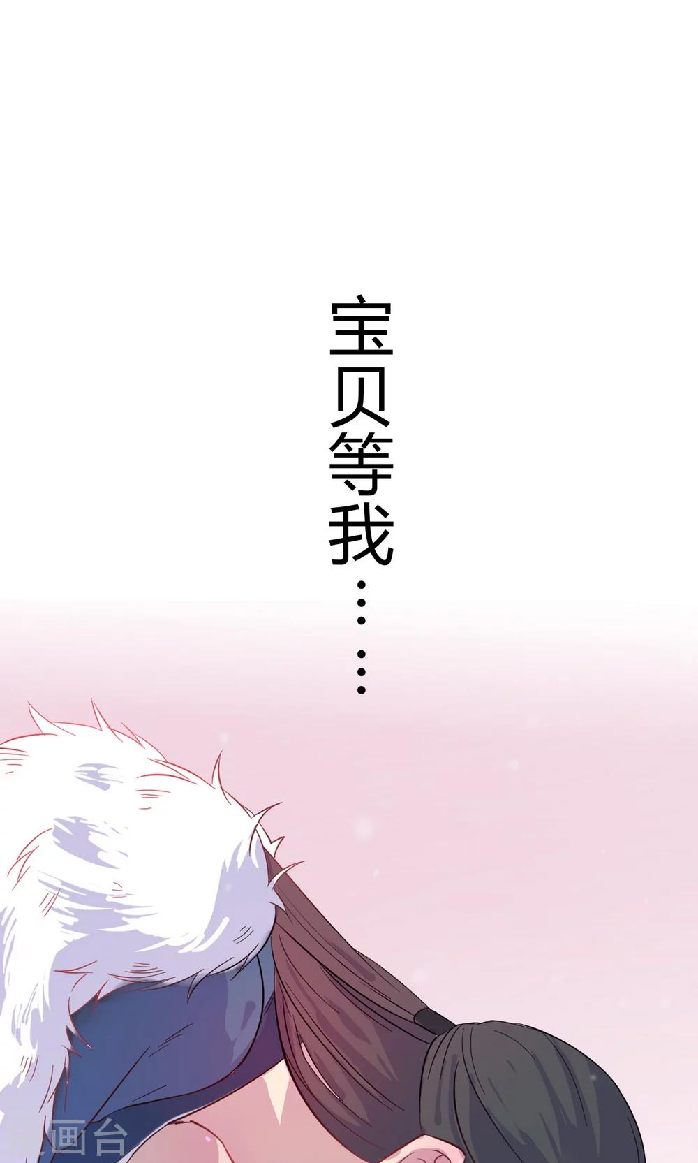 第27话 傻瓜，我不是回来了吗？-第27话