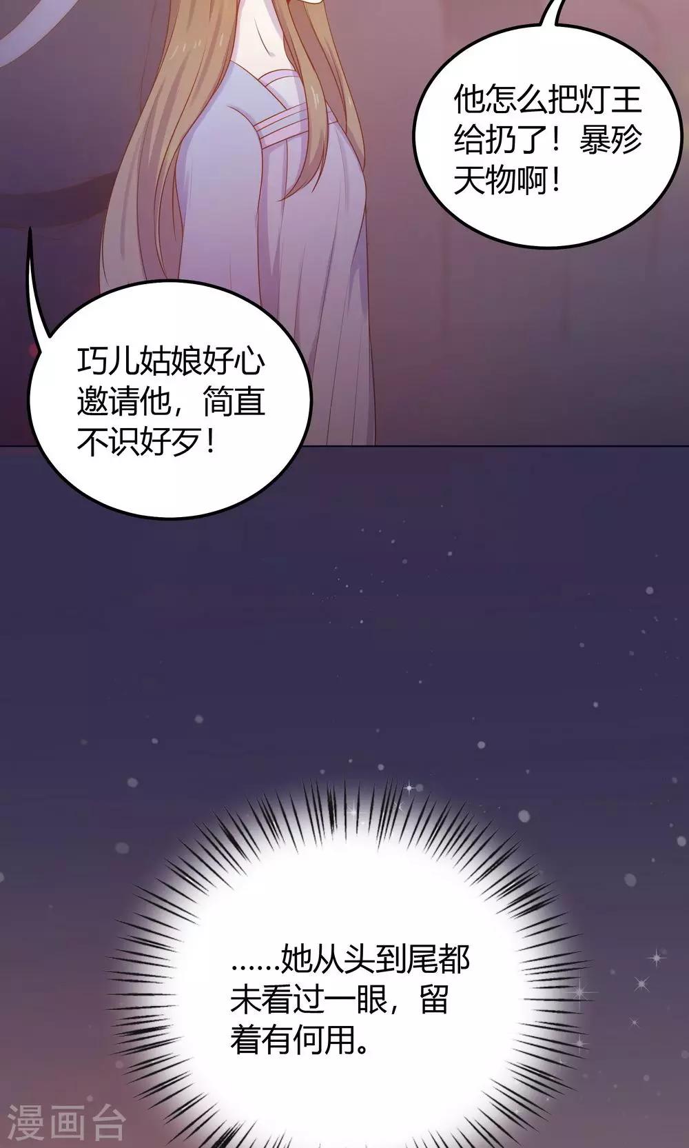 第27话 傻瓜，我不是回来了吗？-第27话