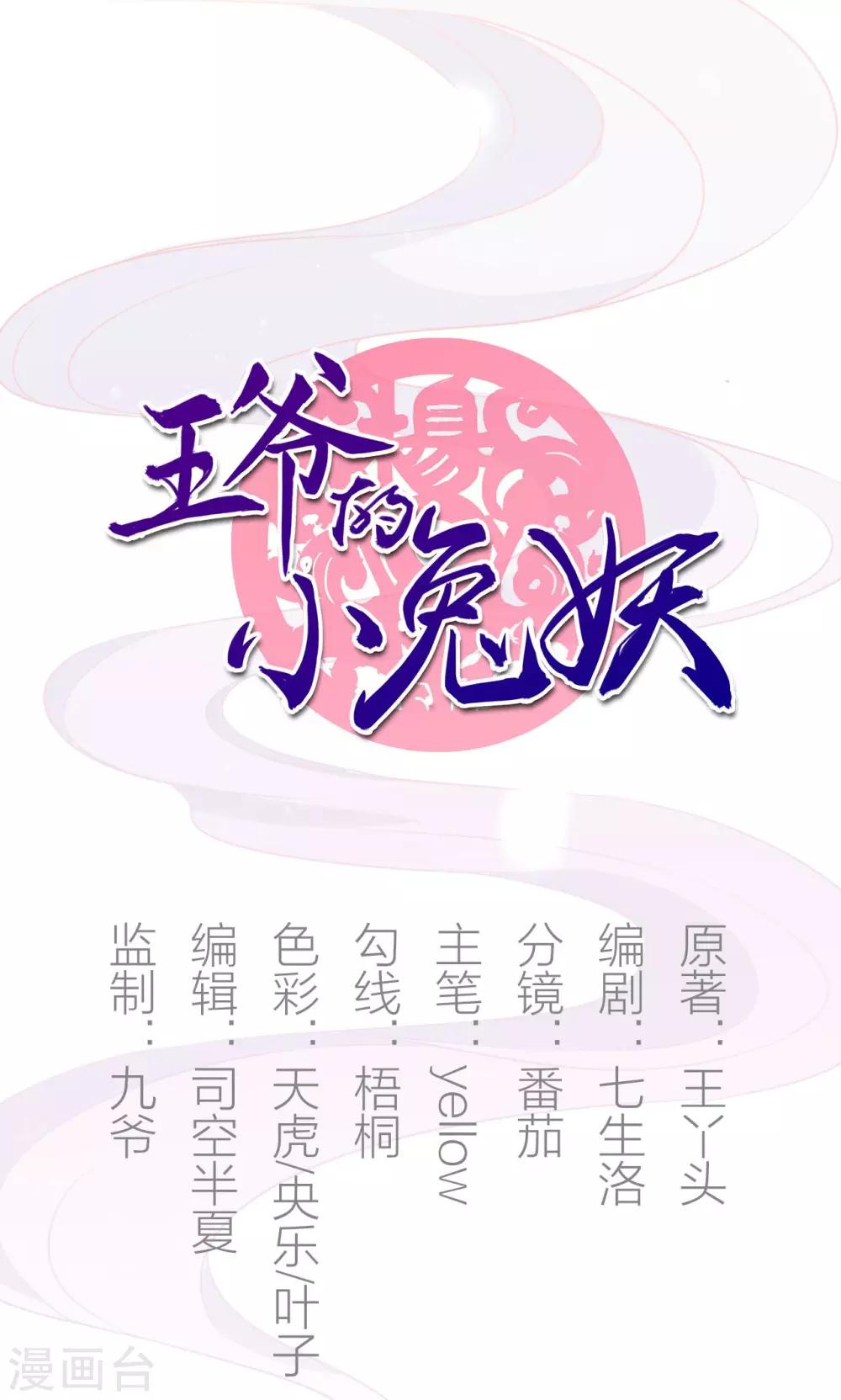 第29话 别拿你的脏手碰我！(1/2)-第29话