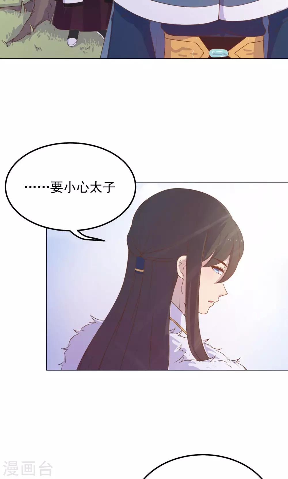 第29话 别拿你的脏手碰我！(1/2)-第29话