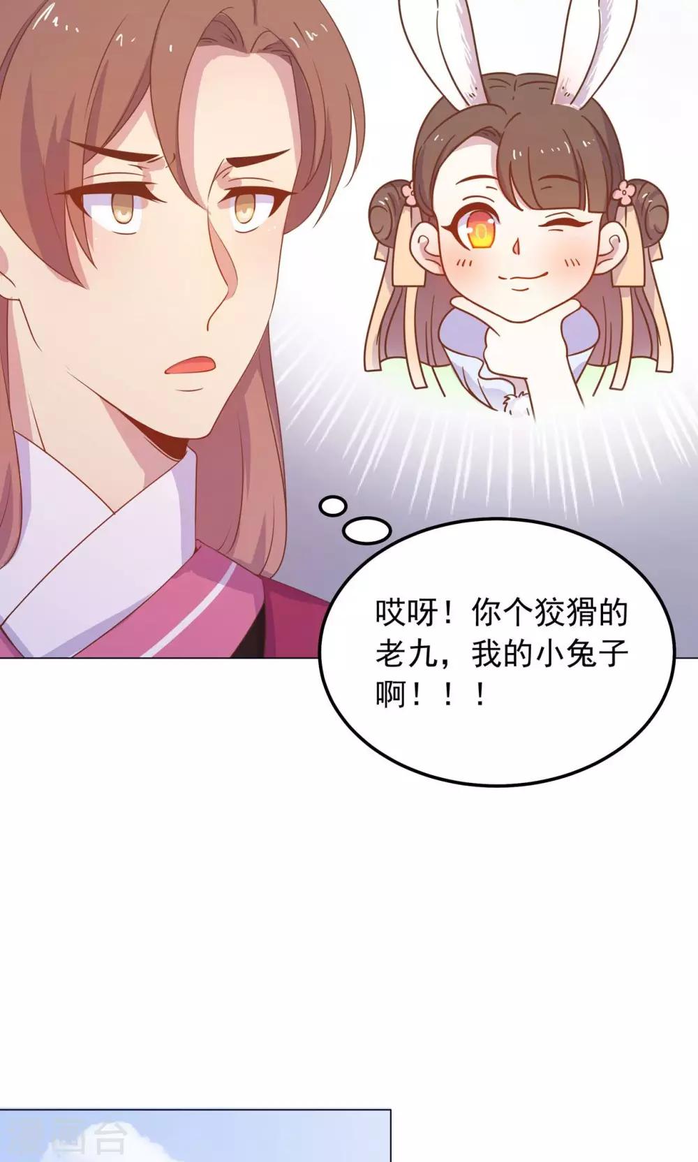 第29话 别拿你的脏手碰我！(1/2)-第29话
