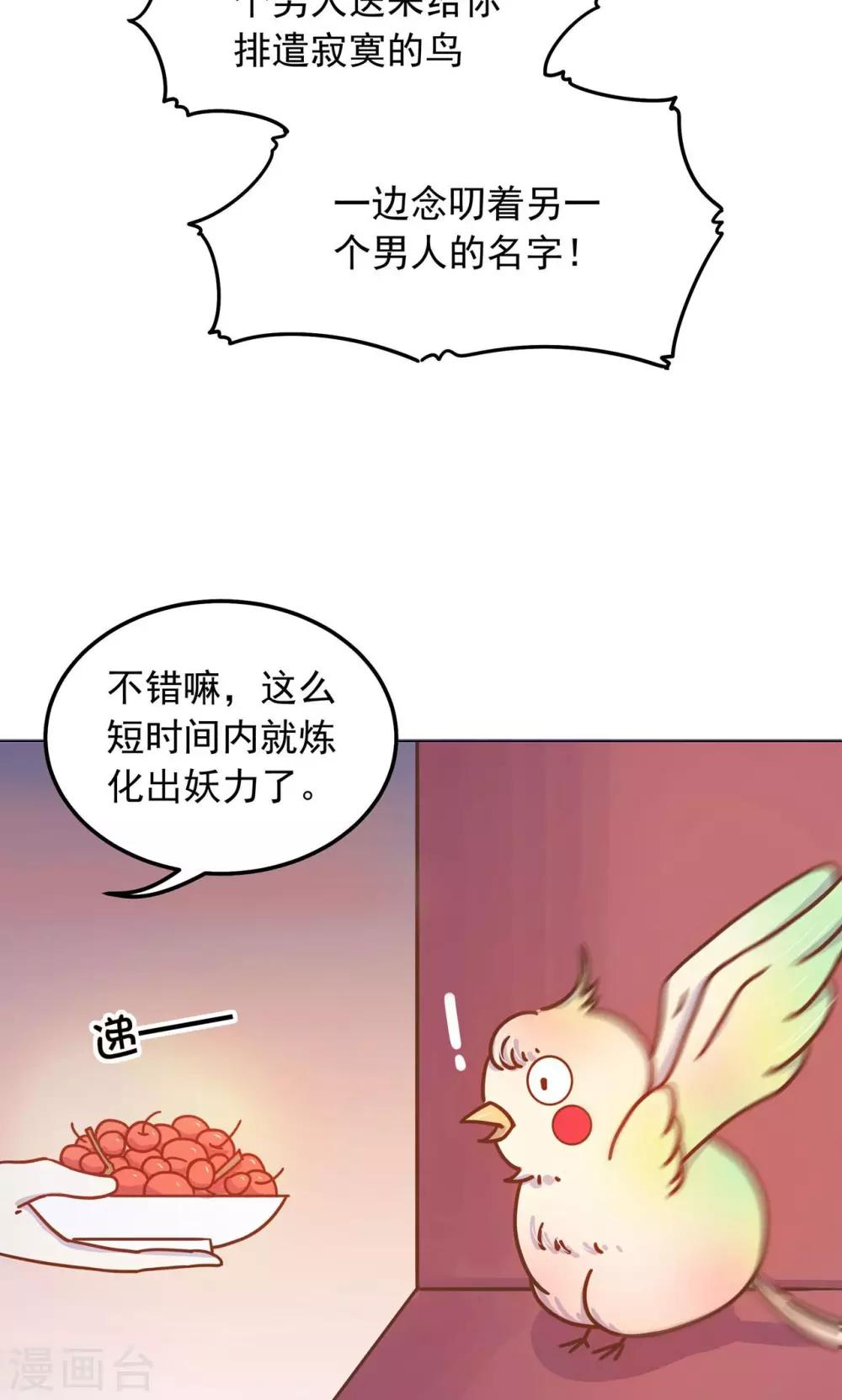 第29话 别拿你的脏手碰我！(1/2)-第29话