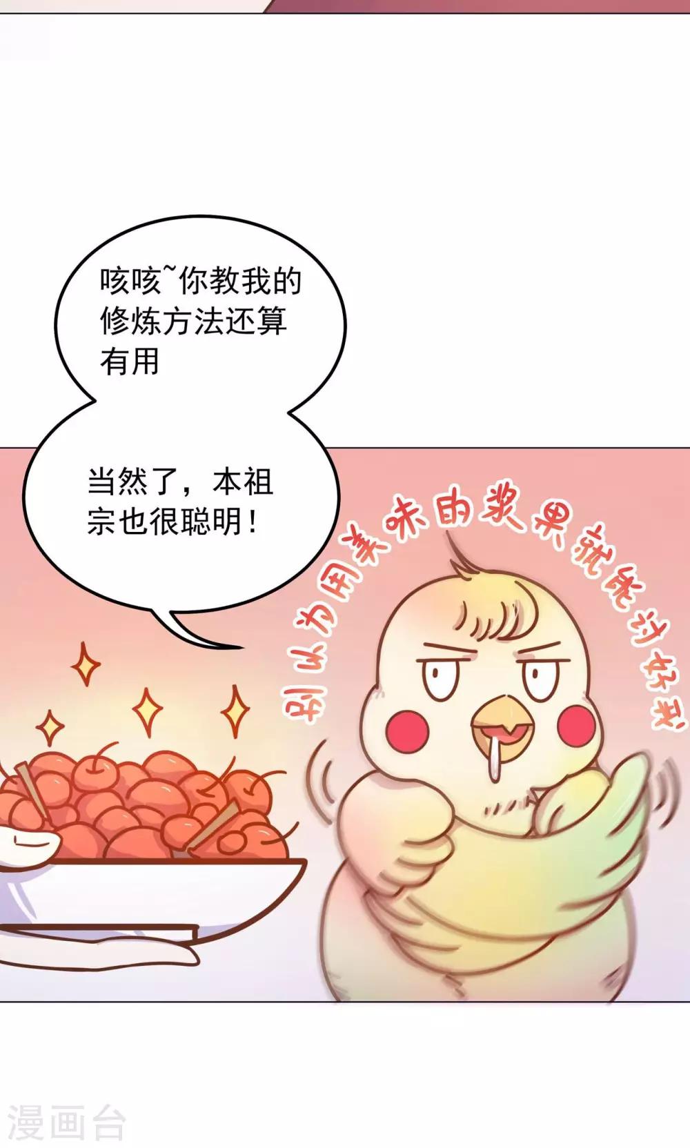 第29话 别拿你的脏手碰我！(1/2)-第29话