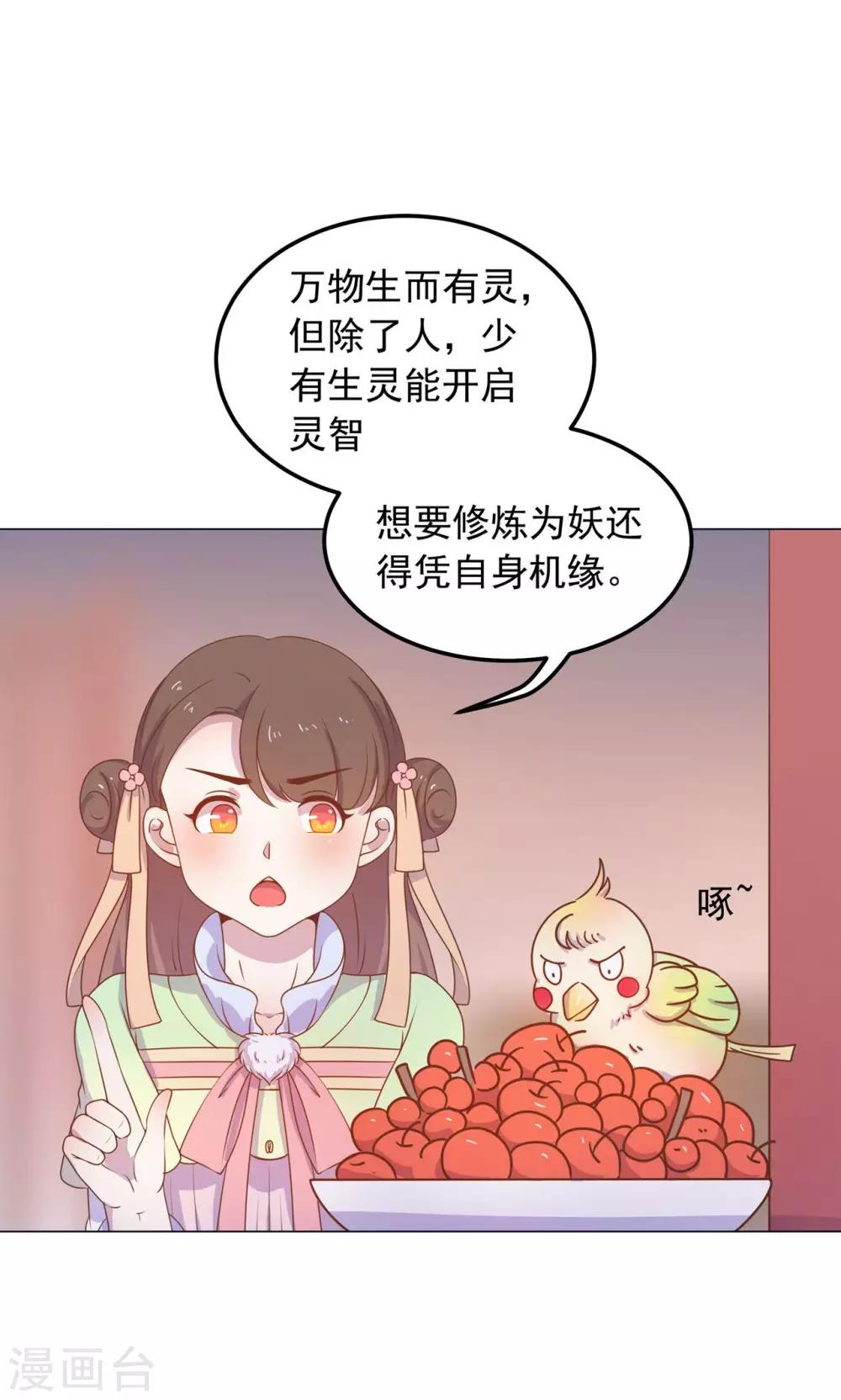 第29话 别拿你的脏手碰我！(1/2)-第29话