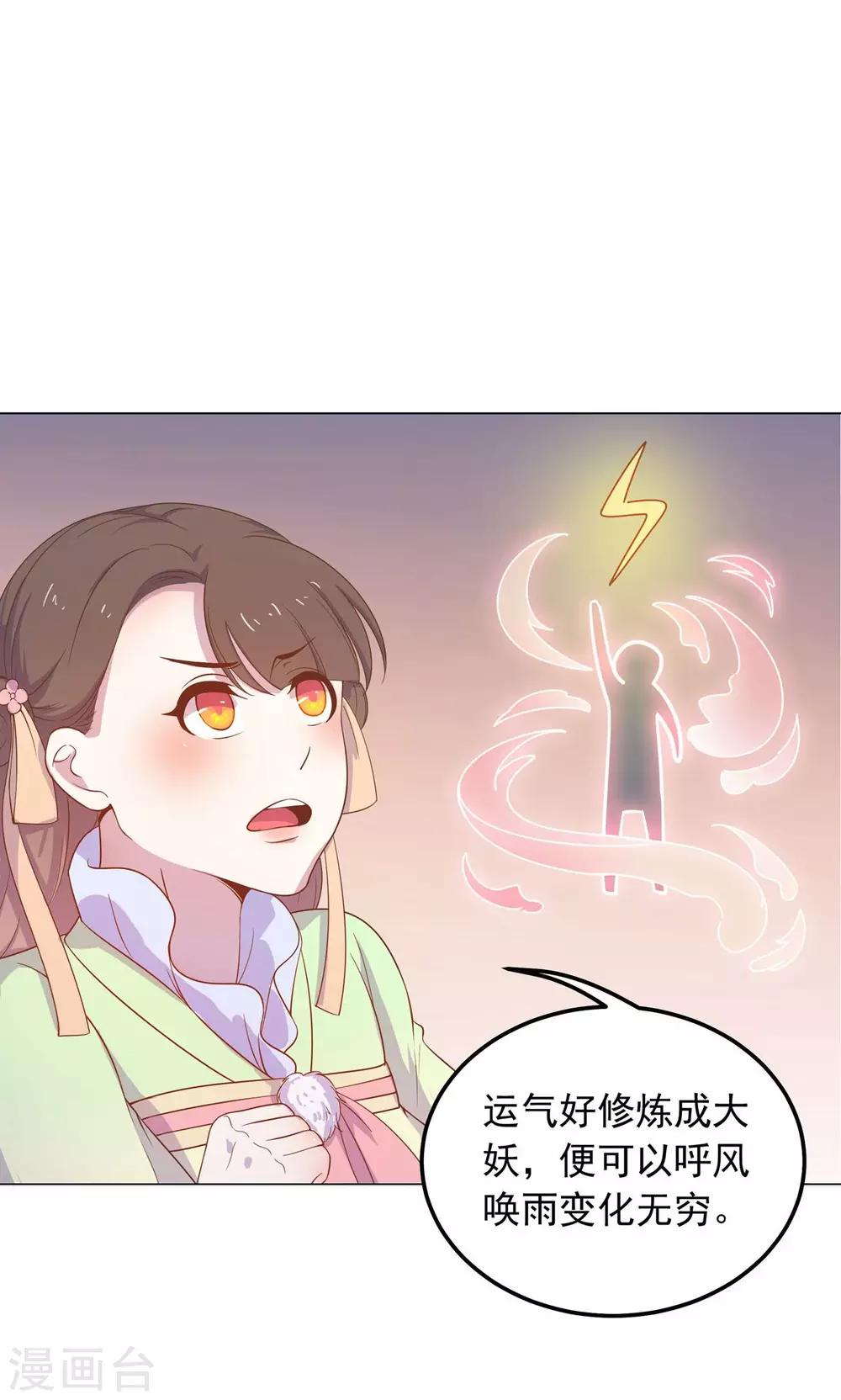 第29话 别拿你的脏手碰我！(1/2)-第29话