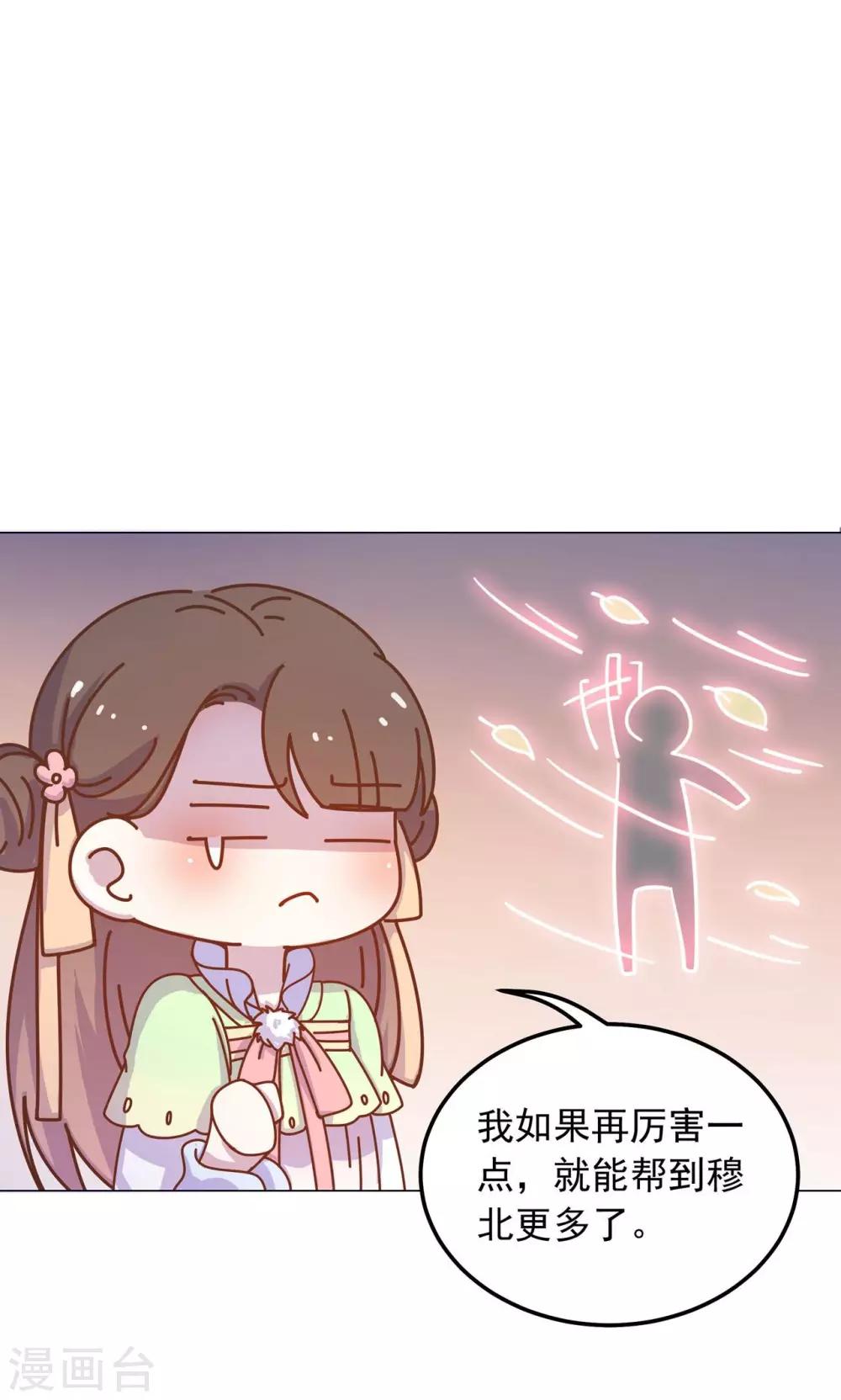 第29话 别拿你的脏手碰我！(1/2)-第29话