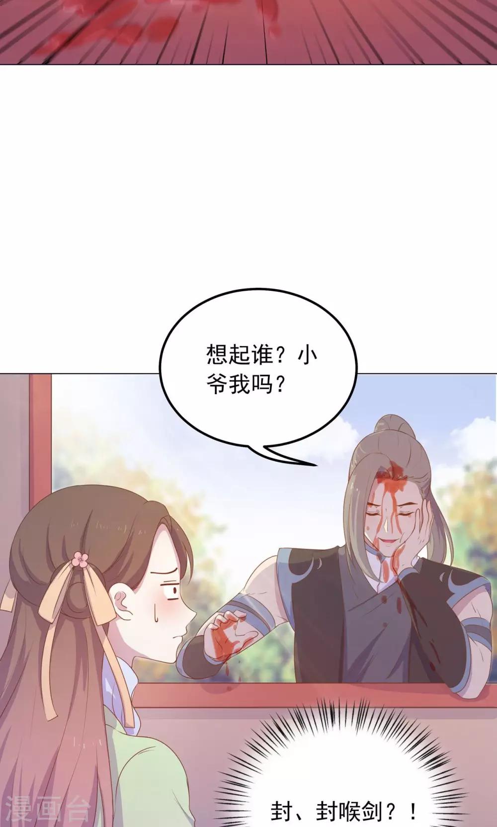 第29话 别拿你的脏手碰我！(1/2)-第29话
