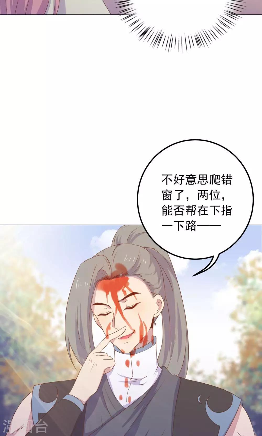 第29话 别拿你的脏手碰我！(1/2)-第29话