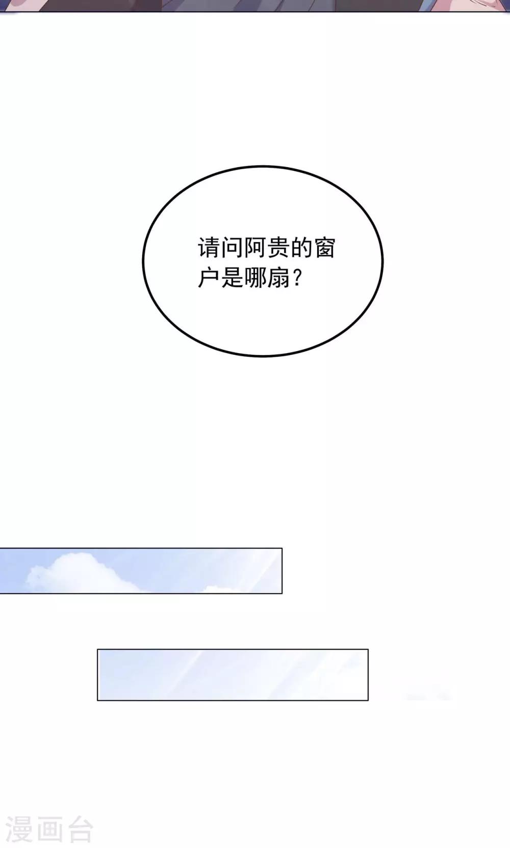 第29话 别拿你的脏手碰我！(1/2)-第29话