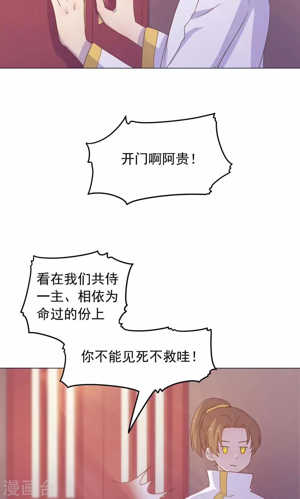 第29话 别拿你的脏手碰我！(1/2)-第29话