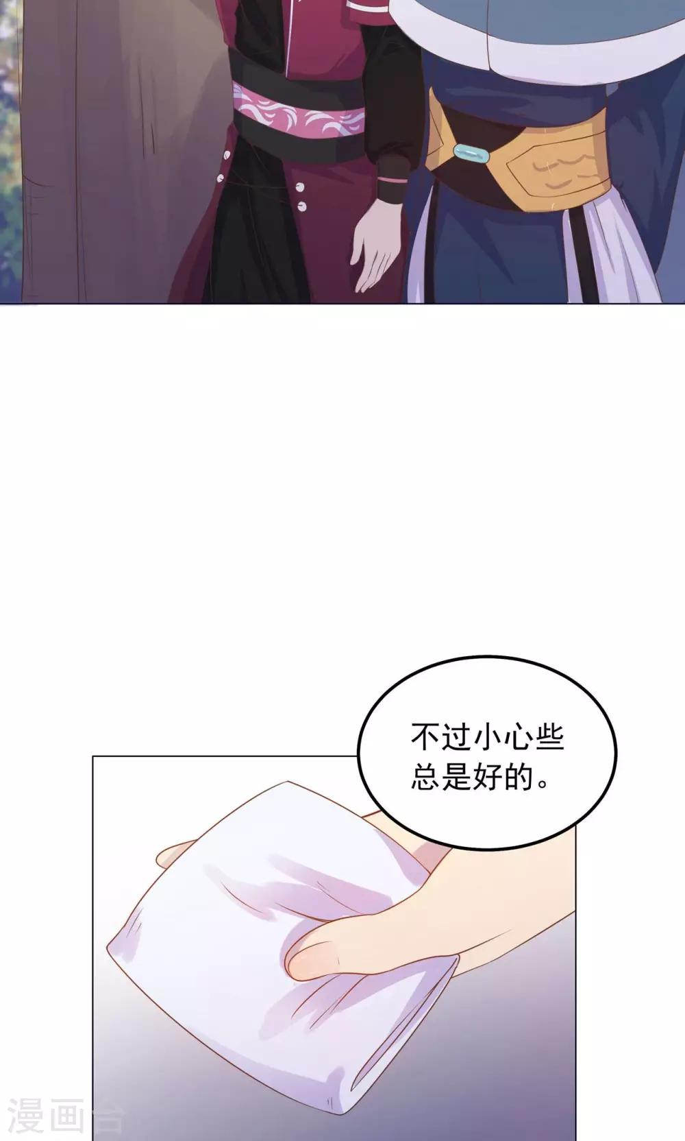 第29话 别拿你的脏手碰我！(1/2)-第29话