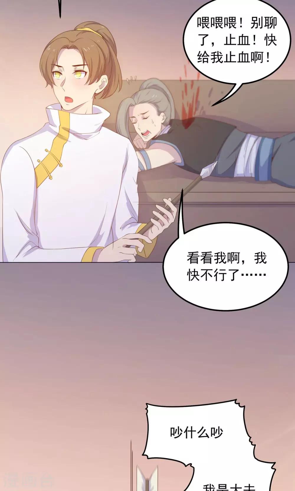 第29话 别拿你的脏手碰我！(1/2)-第29话