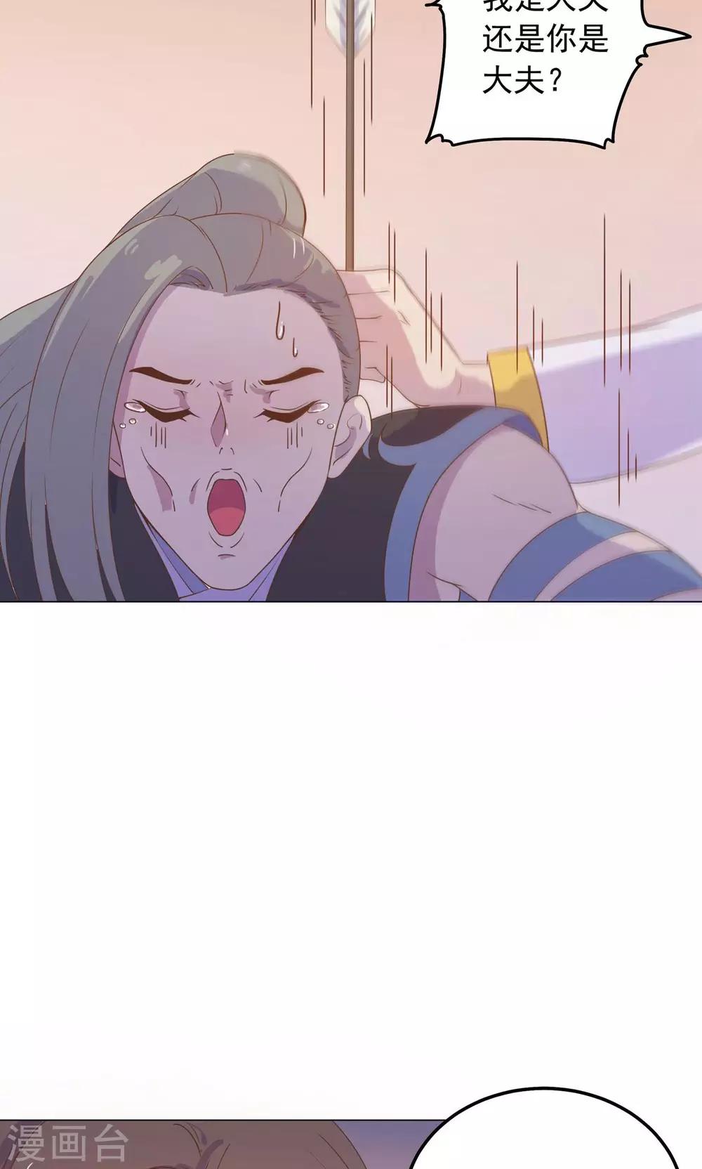 第29话 别拿你的脏手碰我！(1/2)-第29话