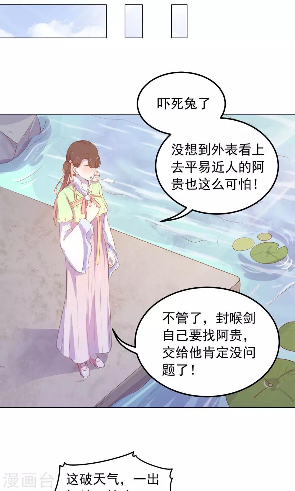 第29话 别拿你的脏手碰我！(1/2)-第29话