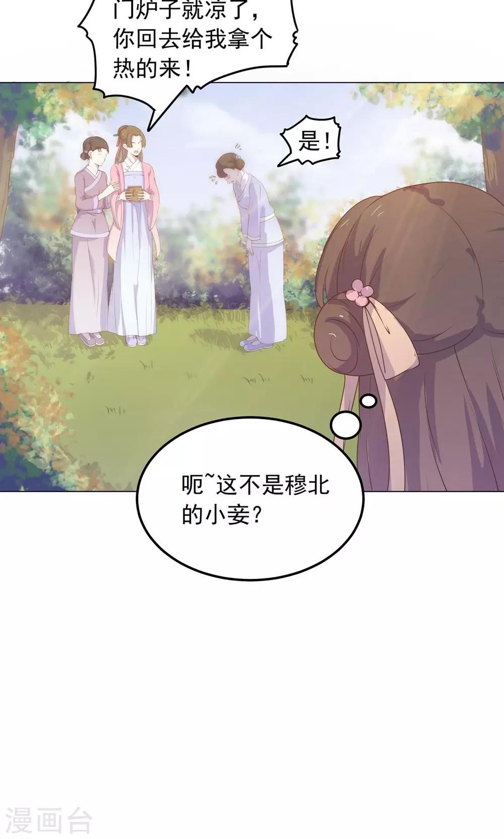 第29话 别拿你的脏手碰我！(1/2)-第29话