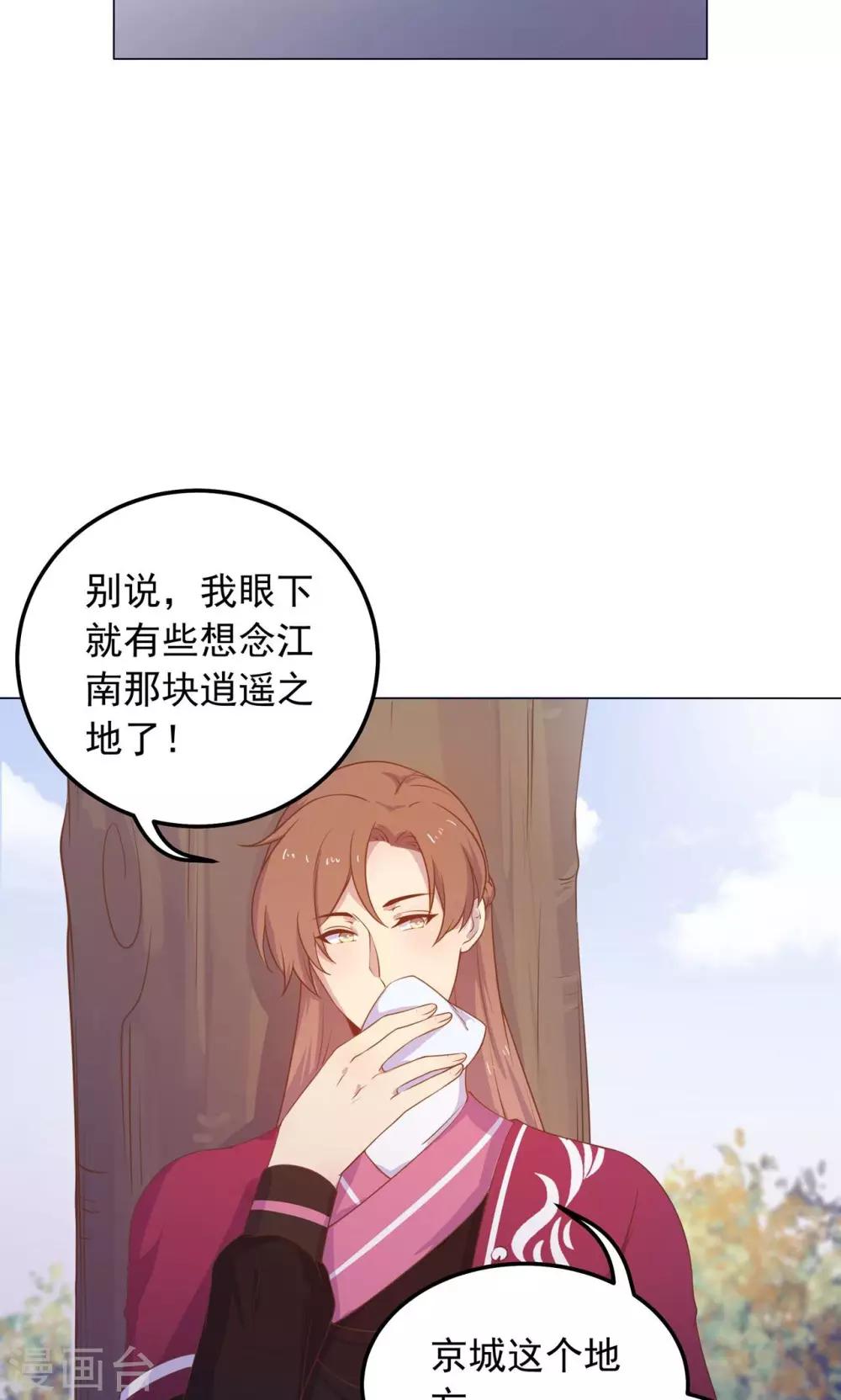 第29话 别拿你的脏手碰我！(1/2)-第29话